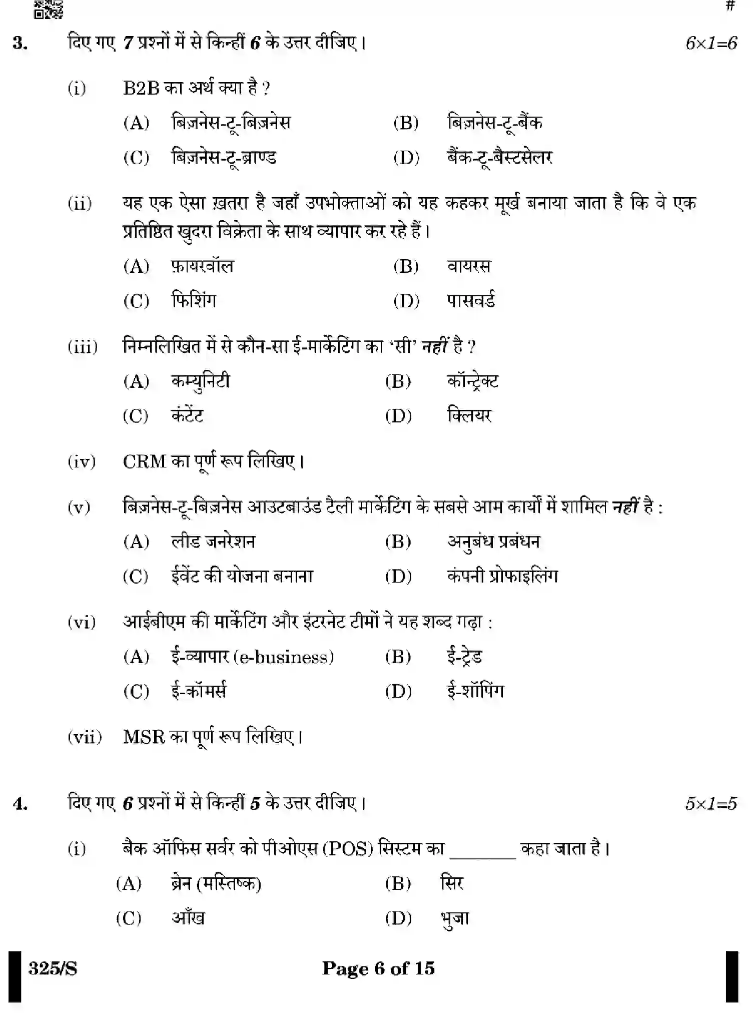 CBSE-Class-12-Previous-Year-Question-Papers-RETAIL-WXYZ-S-SET-4-Page-6 Image