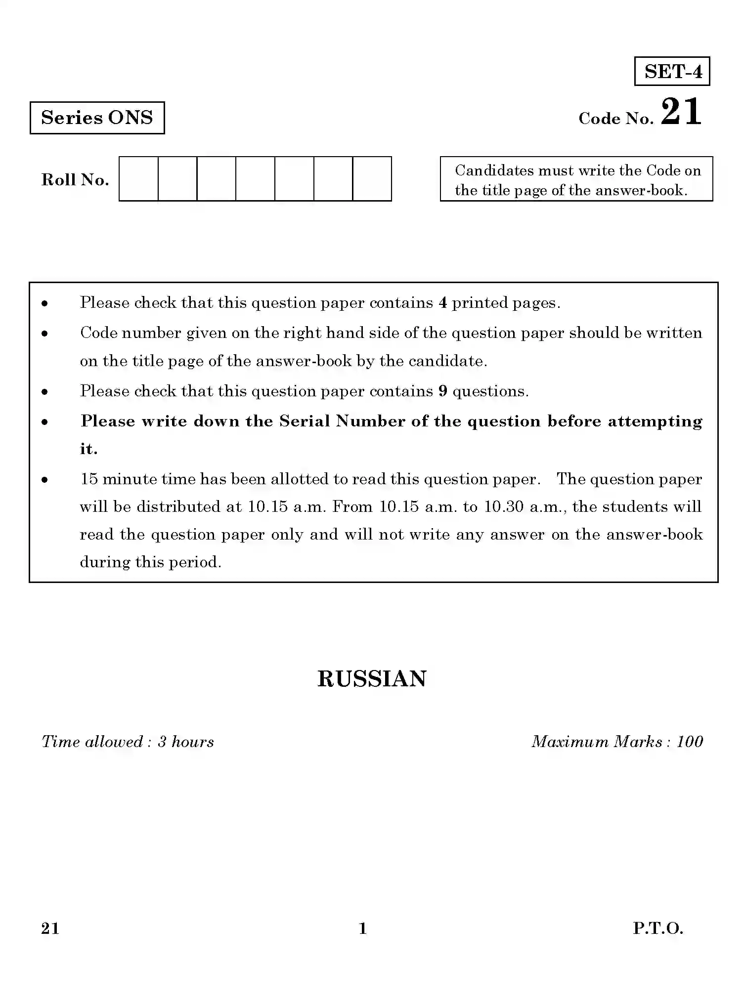 CBSE-Class-12-Previous-Year-Question-Papers-RUSSIAN-21-Page-1 Image