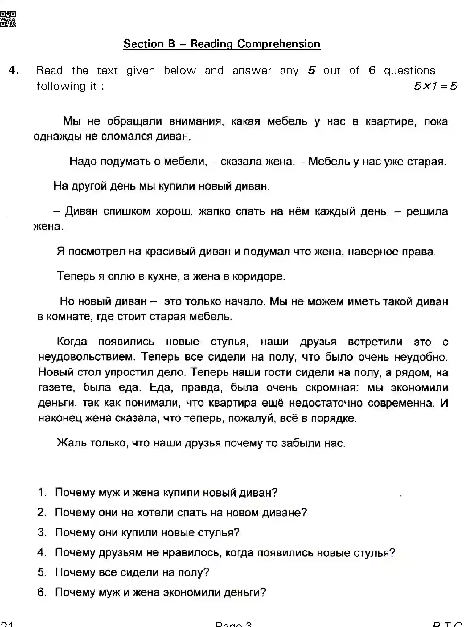 CBSE-Class-12-Previous-Year-Question-Papers-RUSSIAN-ABA-SET-4-Page-3 Image