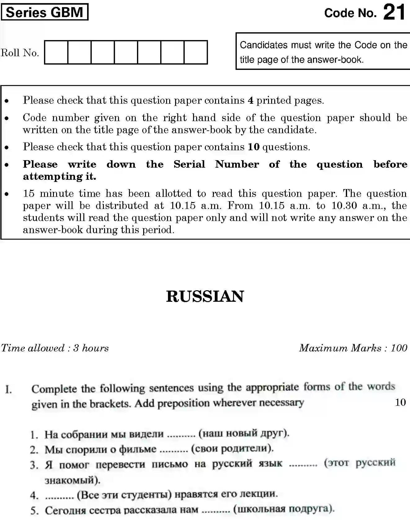 CBSE-Class-12-Previous-Year-Question-Papers-RUSSIAN-GBM-SET-4-Page-1 Image