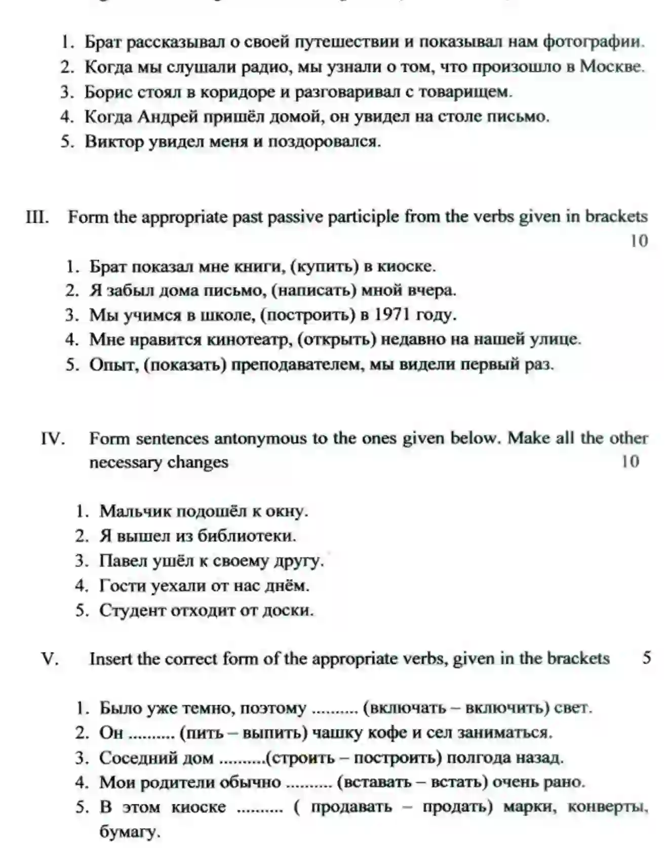 CBSE-Class-12-Previous-Year-Question-Papers-RUSSIAN-GBM-SET-4-Page-2 Image