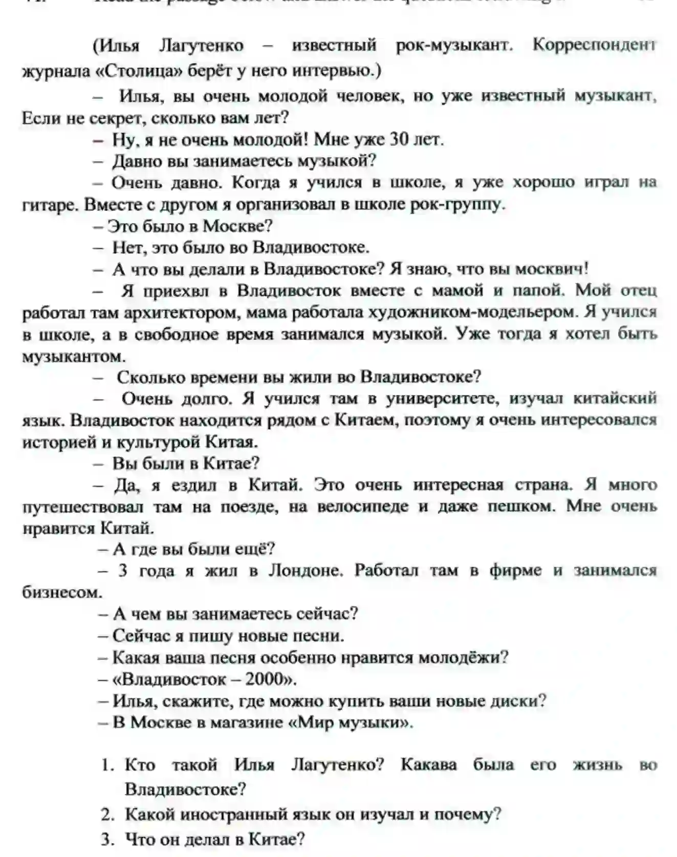 CBSE-Class-12-Previous-Year-Question-Papers-RUSSIAN-GBM-SET-4-Page-3 Image