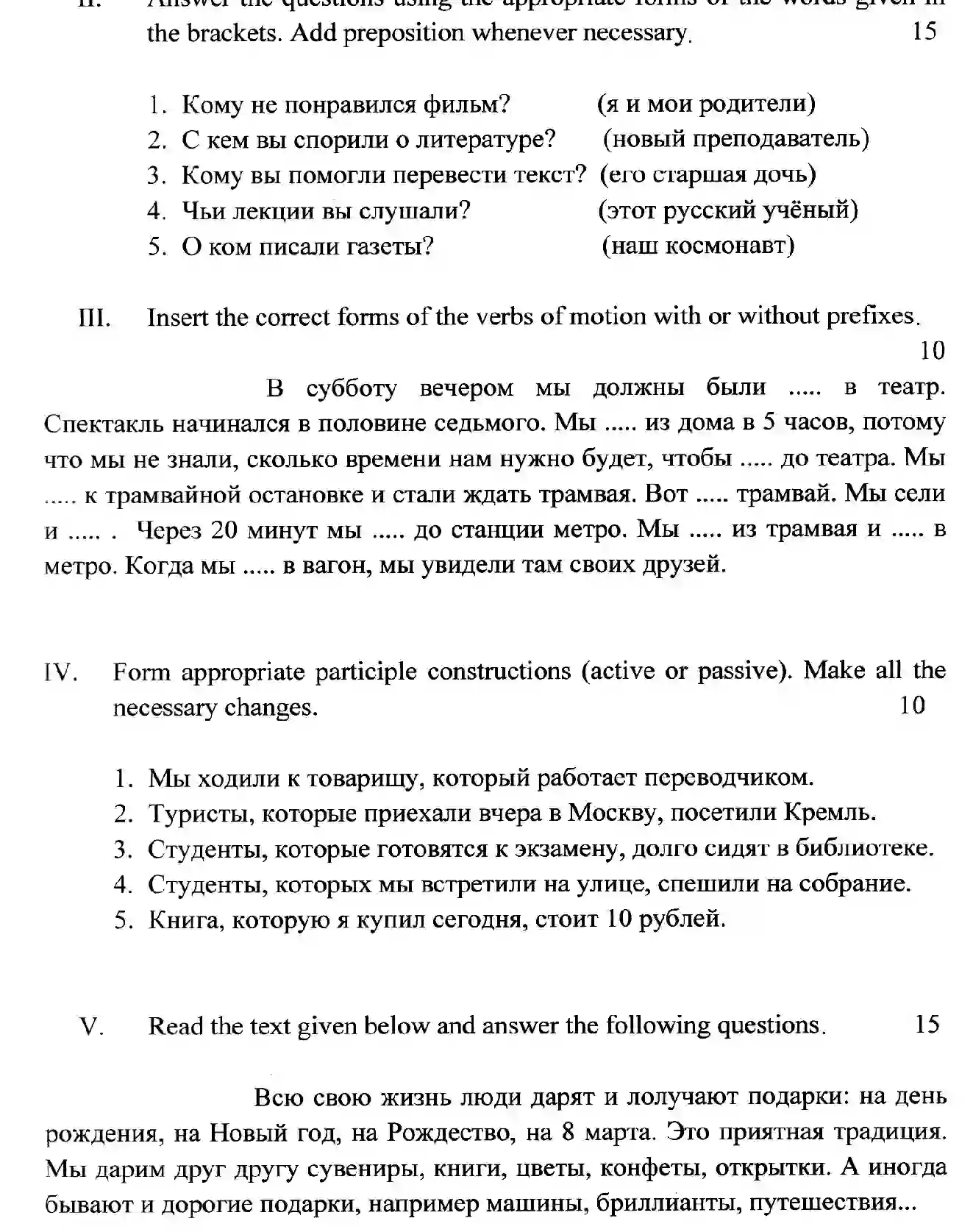 CBSE-Class-12-Previous-Year-Question-Papers-RUSSIAN-SGN-SET-4-Page-2 Image