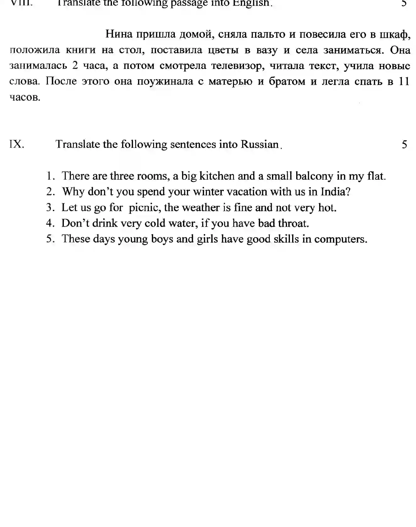 CBSE-Class-12-Previous-Year-Question-Papers-RUSSIAN-SGN-SET-4-Page-4 Image
