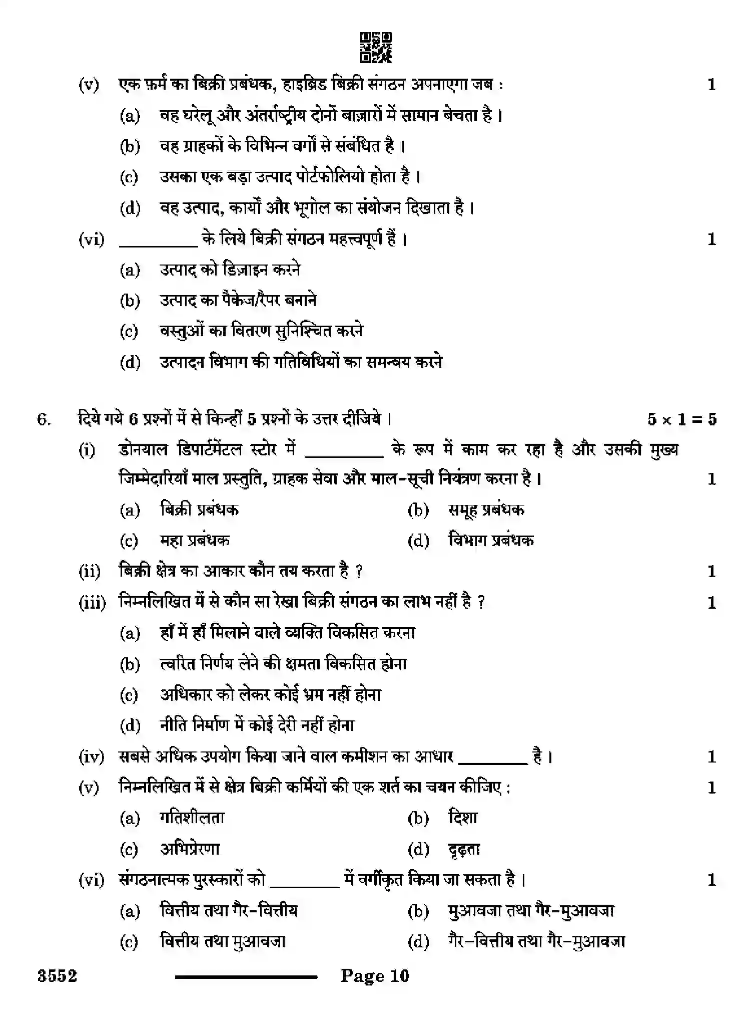 CBSE-Class-12-Previous-Year-Question-Papers-SALESMANSHIP-RQPS-SET-4-Page-10 Image