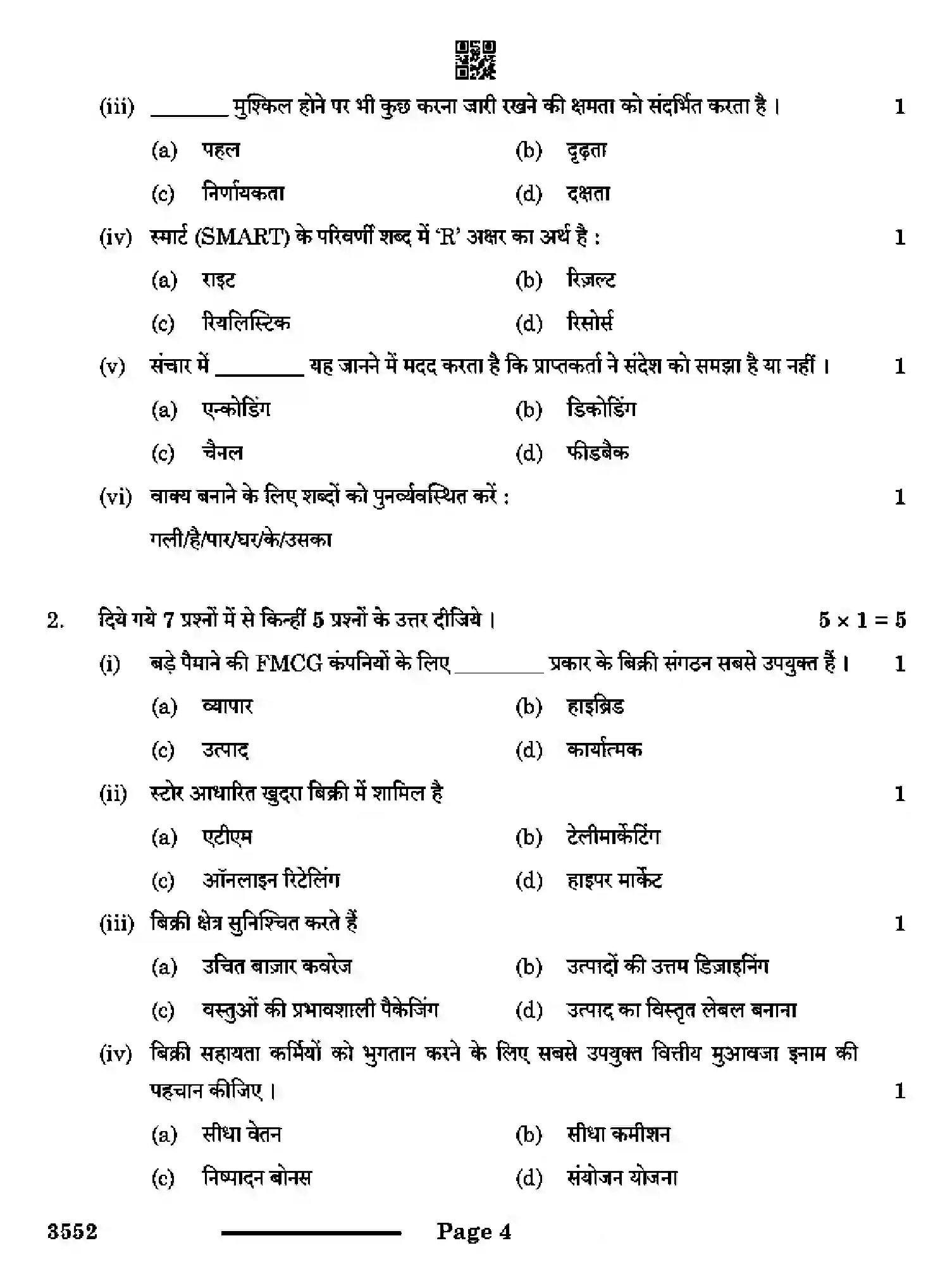CBSE-Class-12-Previous-Year-Question-Papers-SALESMANSHIP-RQPS-SET-4-Page-4 Image