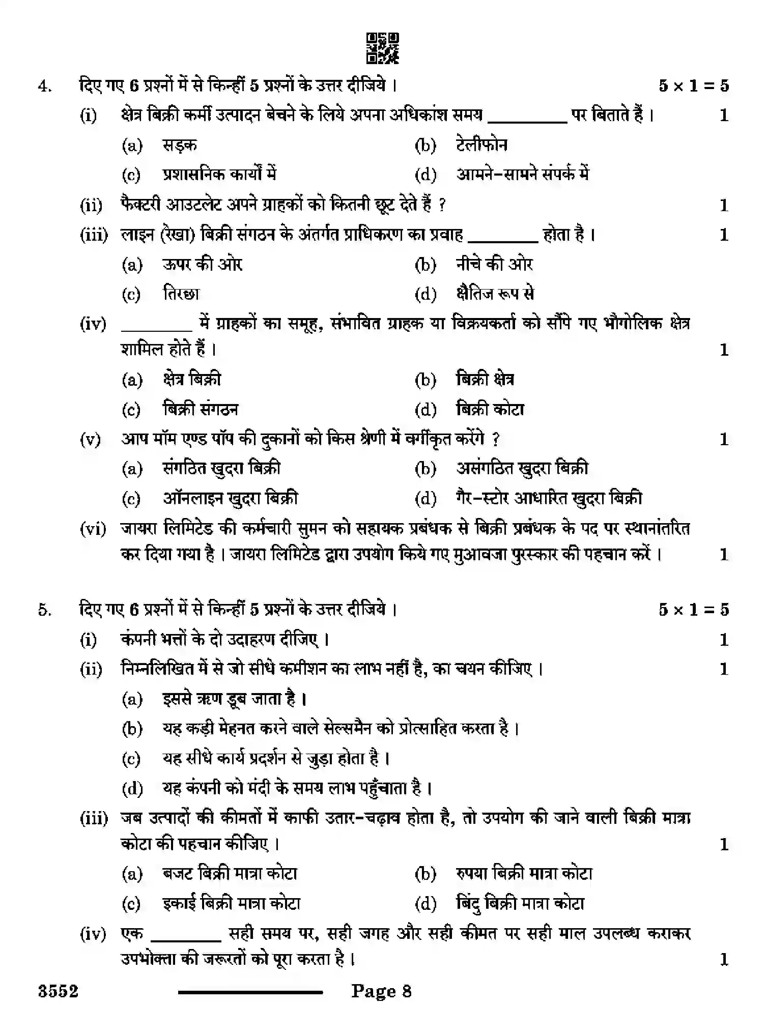 CBSE-Class-12-Previous-Year-Question-Papers-SALESMANSHIP-RQPS-SET-4-Page-8 Image
