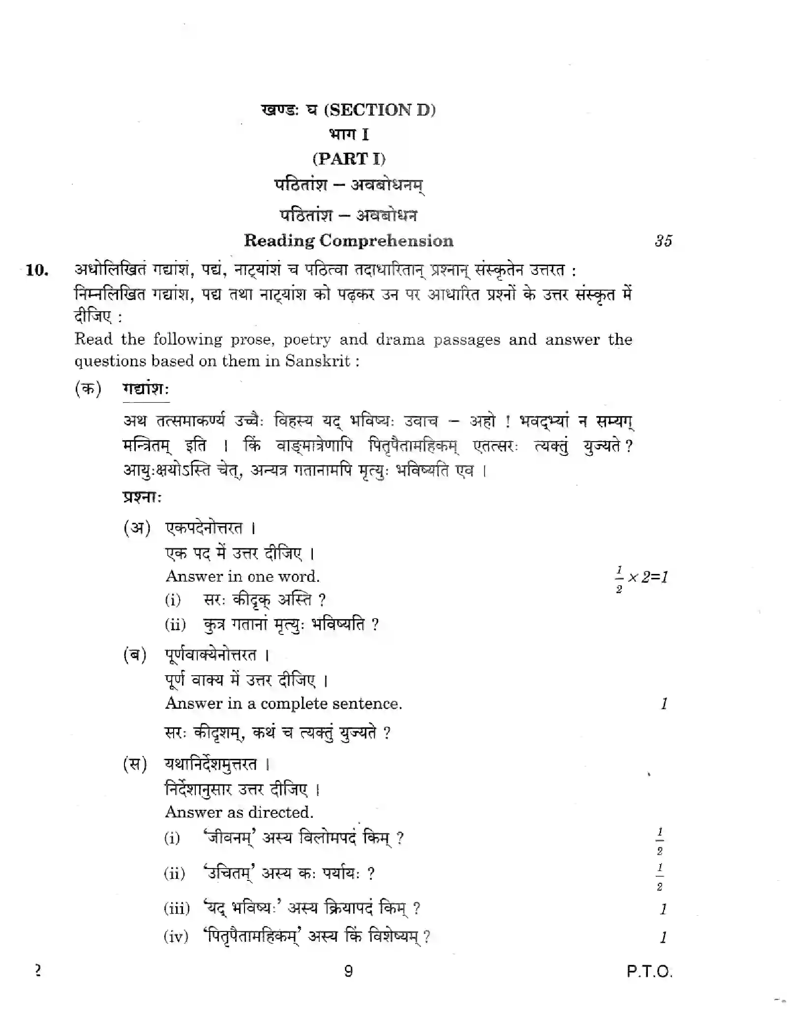 CBSE-Class-12-Previous-Year-Question-Papers-SANSKRIT-CORE-22-Page-9 Image