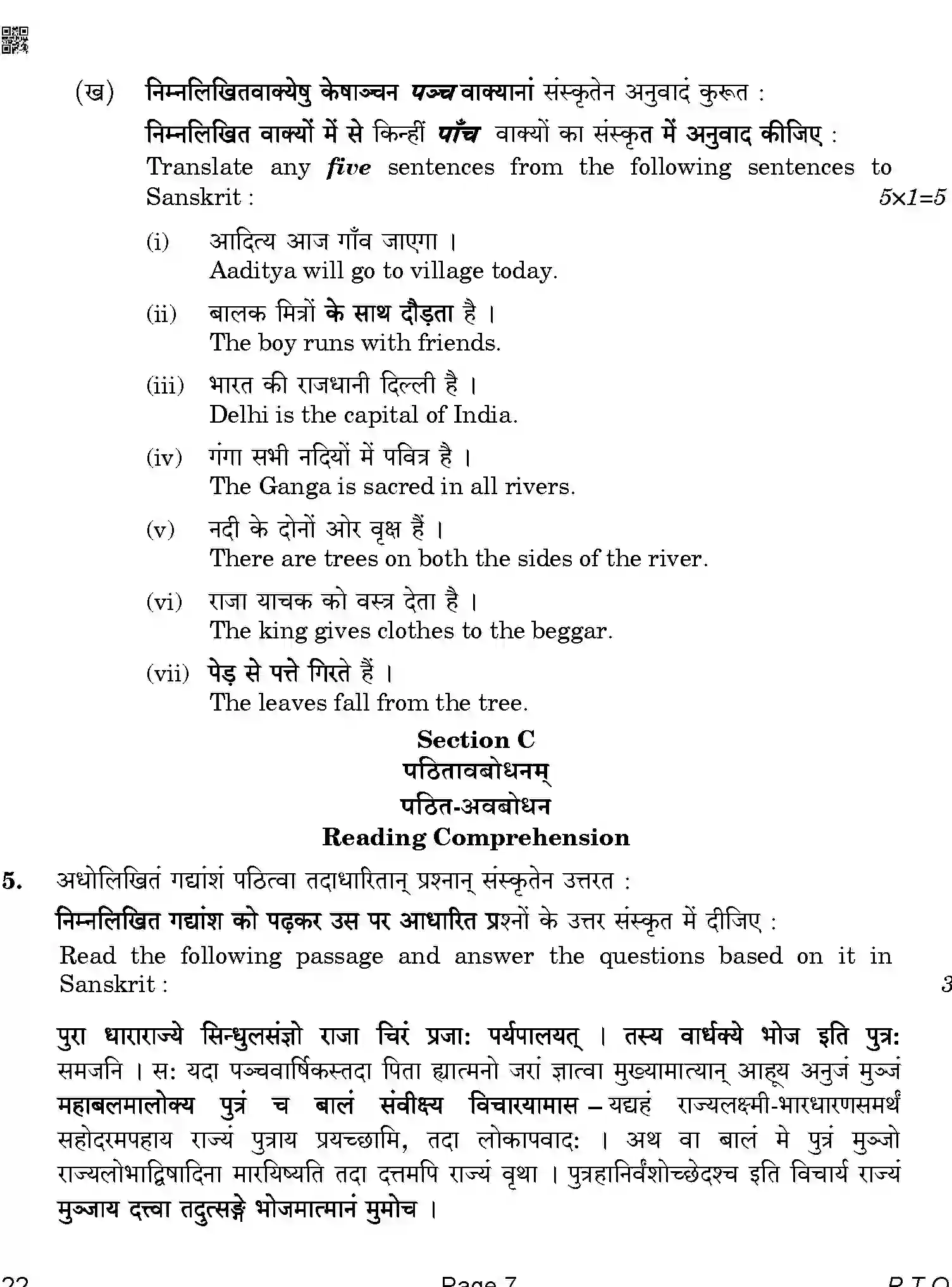 CBSE-Class-12-Previous-Year-Question-Papers-SANSKRIT-CORE-BAB-SET-4-Page-7 Image