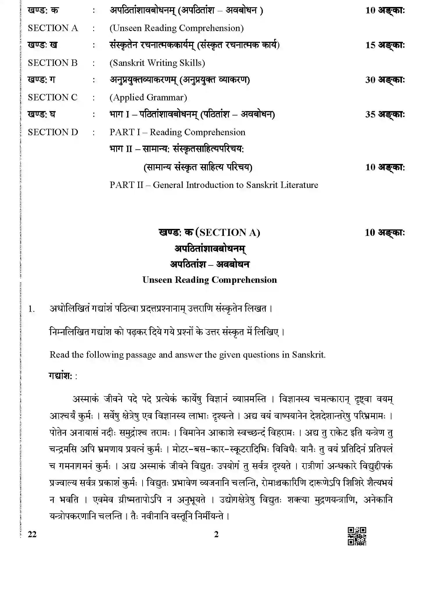 CBSE-Class-12-Previous-Year-Question-Papers-SANSKRIT-CORE-BVM-1-SET-4-Page-2 Image