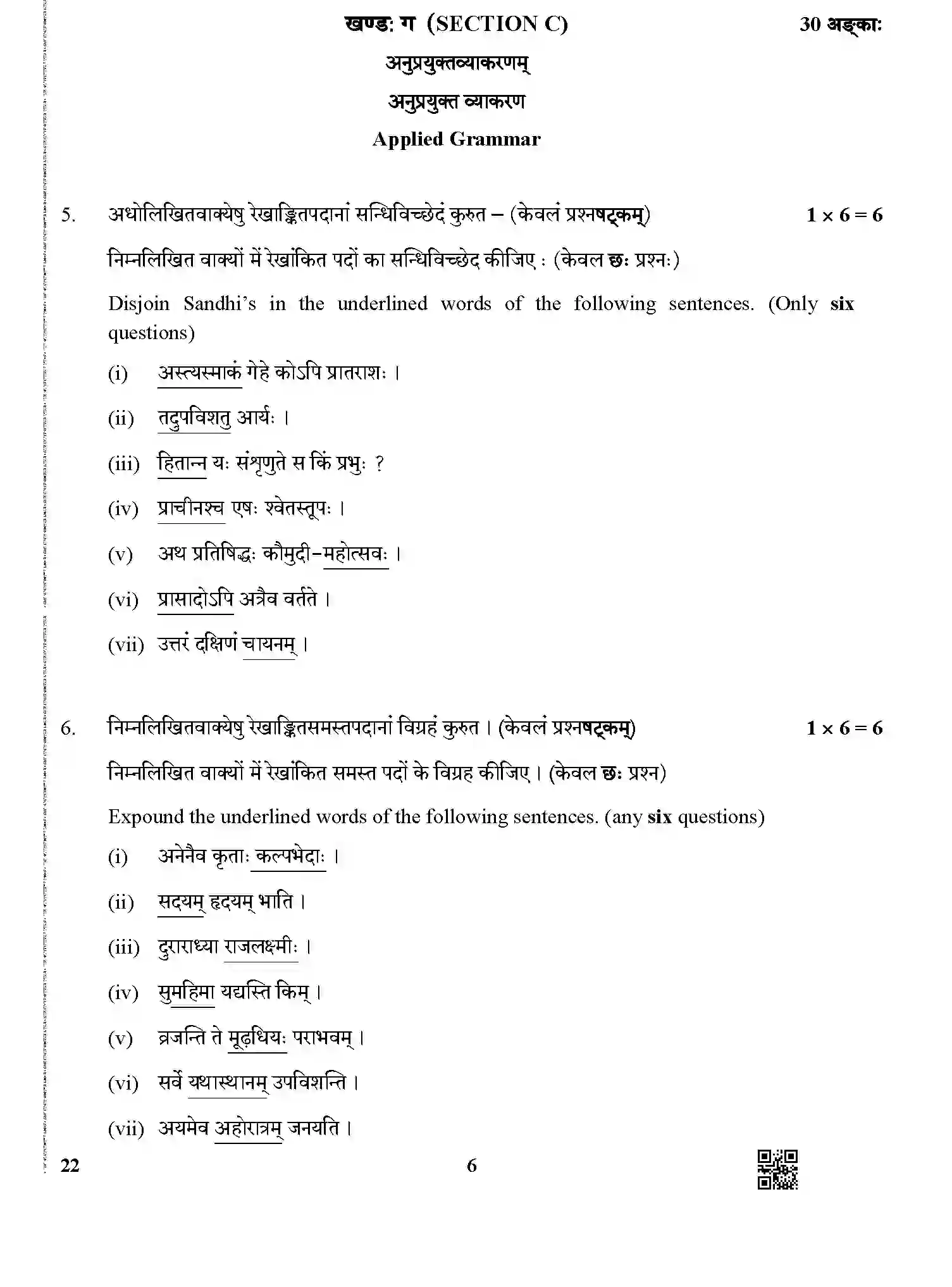 CBSE-Class-12-Previous-Year-Question-Papers-SANSKRIT-CORE-BVM-1-SET-4-Page-6 Image