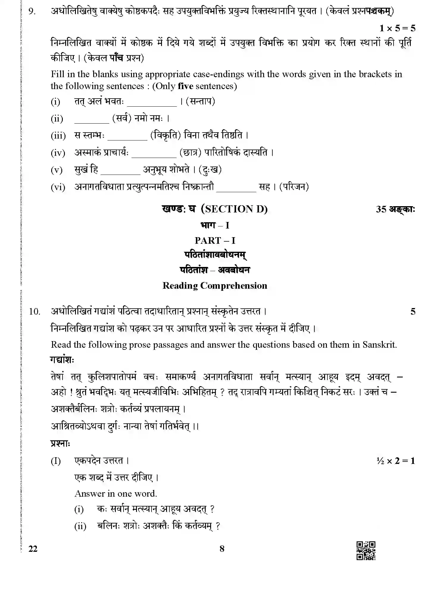CBSE-Class-12-Previous-Year-Question-Papers-SANSKRIT-CORE-BVM-1-SET-4-Page-8 Image