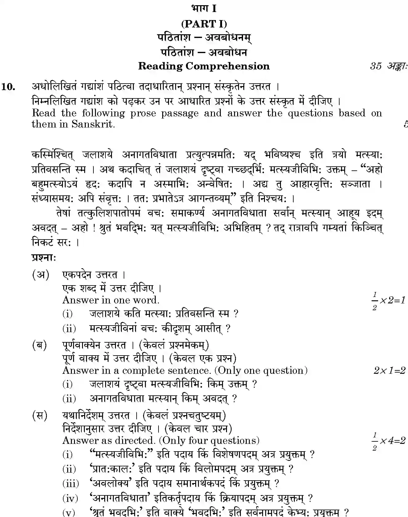 CBSE-Class-12-Previous-Year-Question-Papers-SANSKRIT-CORE-BVM-C-SET-4-Page-9 Image