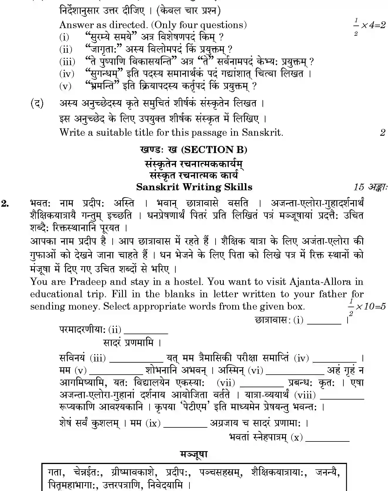 CBSE-Class-12-Previous-Year-Question-Papers-SANSKRIT-CORE-BVM-SET-4-Page-4 Image