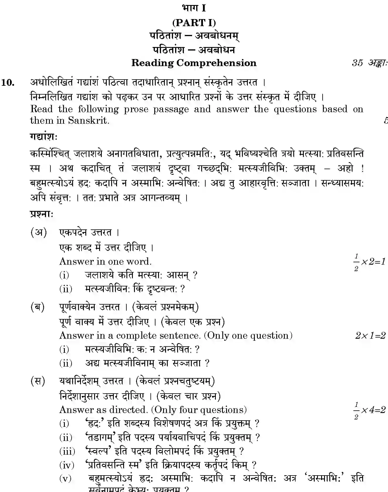 CBSE-Class-12-Previous-Year-Question-Papers-SANSKRIT-CORE-BVM-SET-4-Page-9 Image