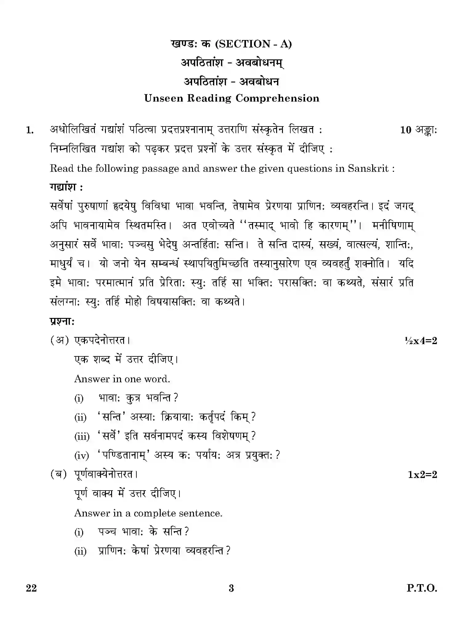 CBSE-Class-12-Previous-Year-Question-Papers-SANSKRIT-CORE-ONS-SET-4-Page-3 Image