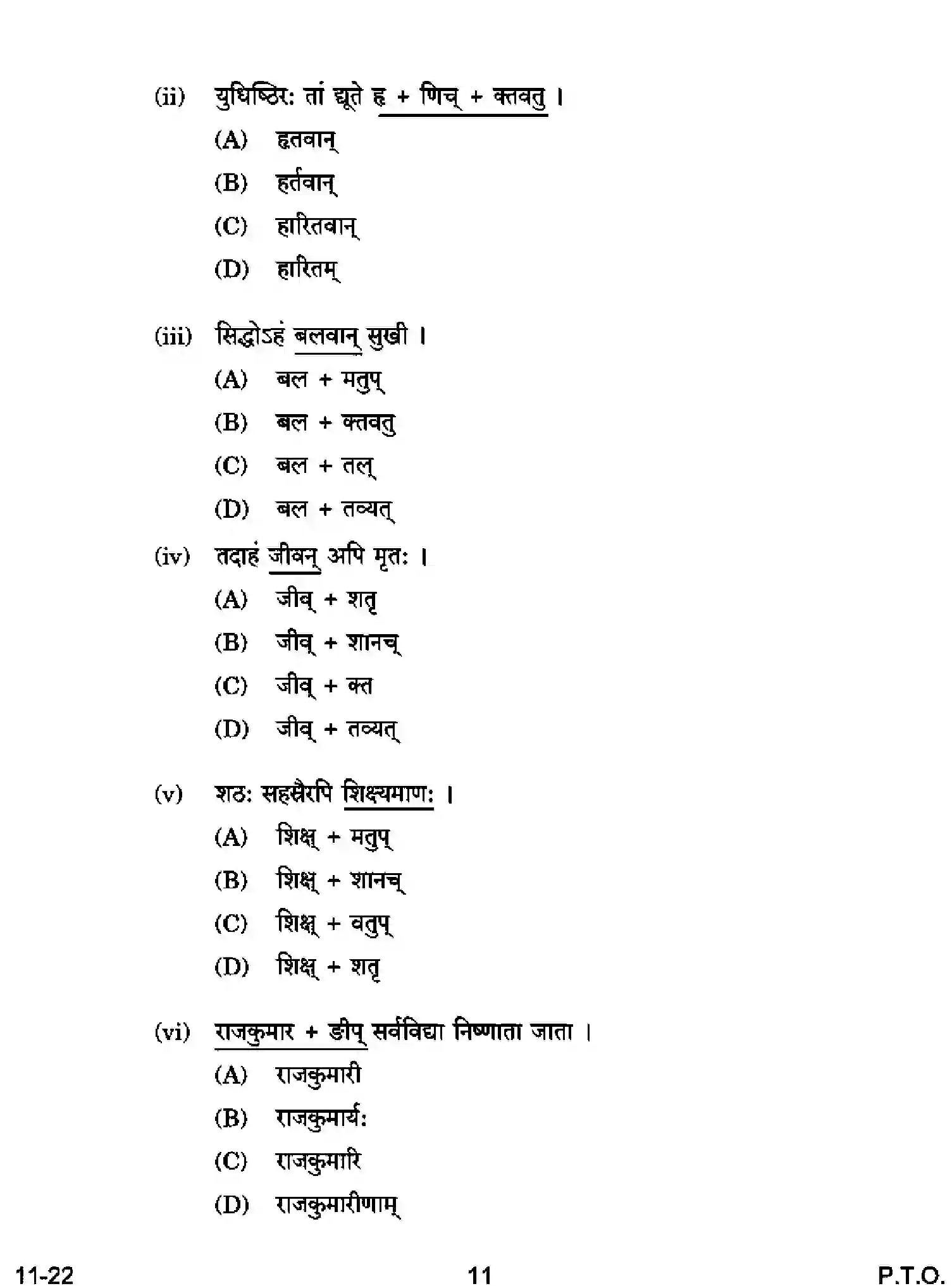 CBSE-Class-12-Previous-Year-Question-Papers-SANSKRIT-CORE-RQPS-SET-4-Page-11 Image