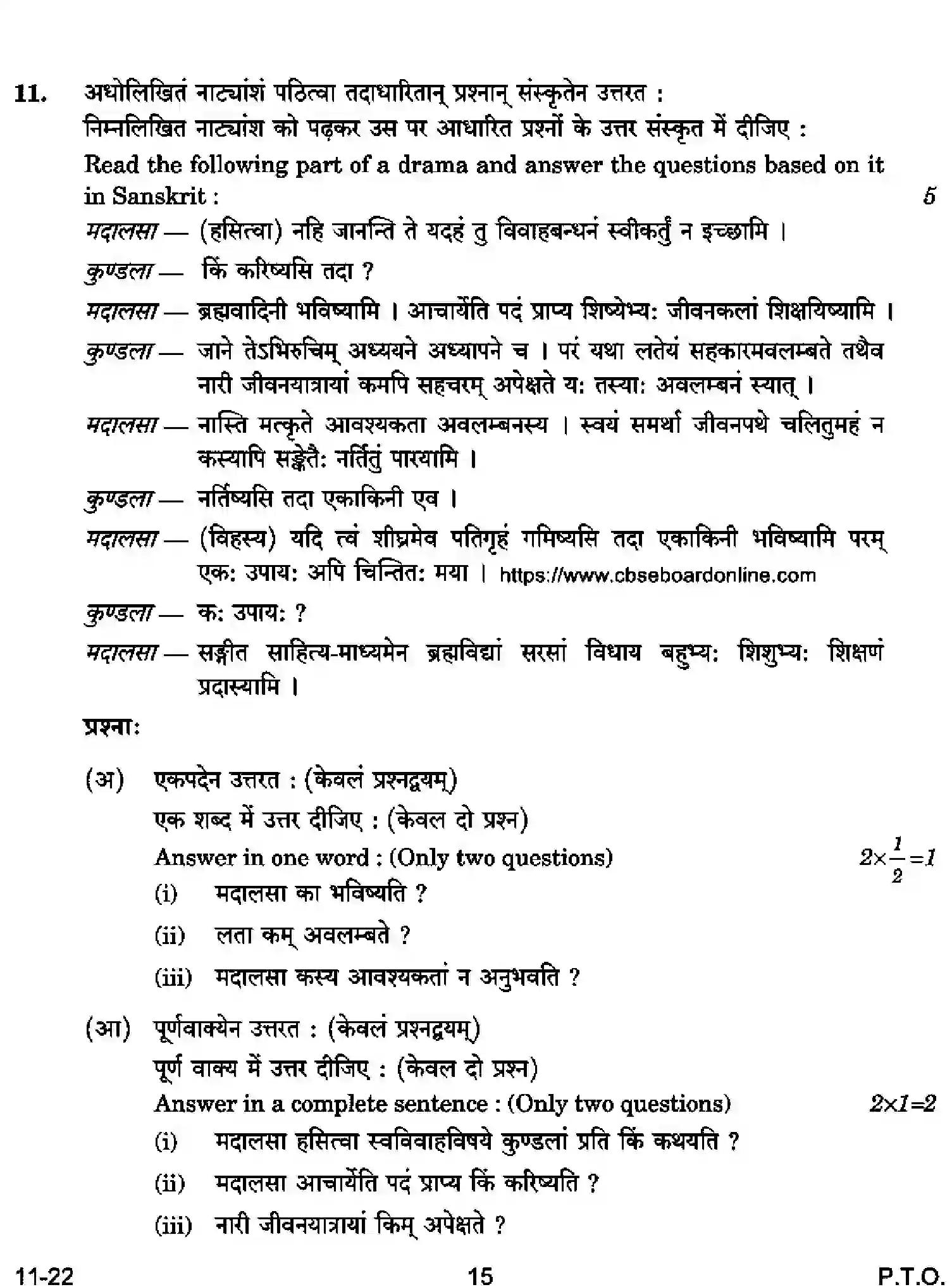 CBSE-Class-12-Previous-Year-Question-Papers-SANSKRIT-CORE-RQPS-SET-4-Page-15 Image