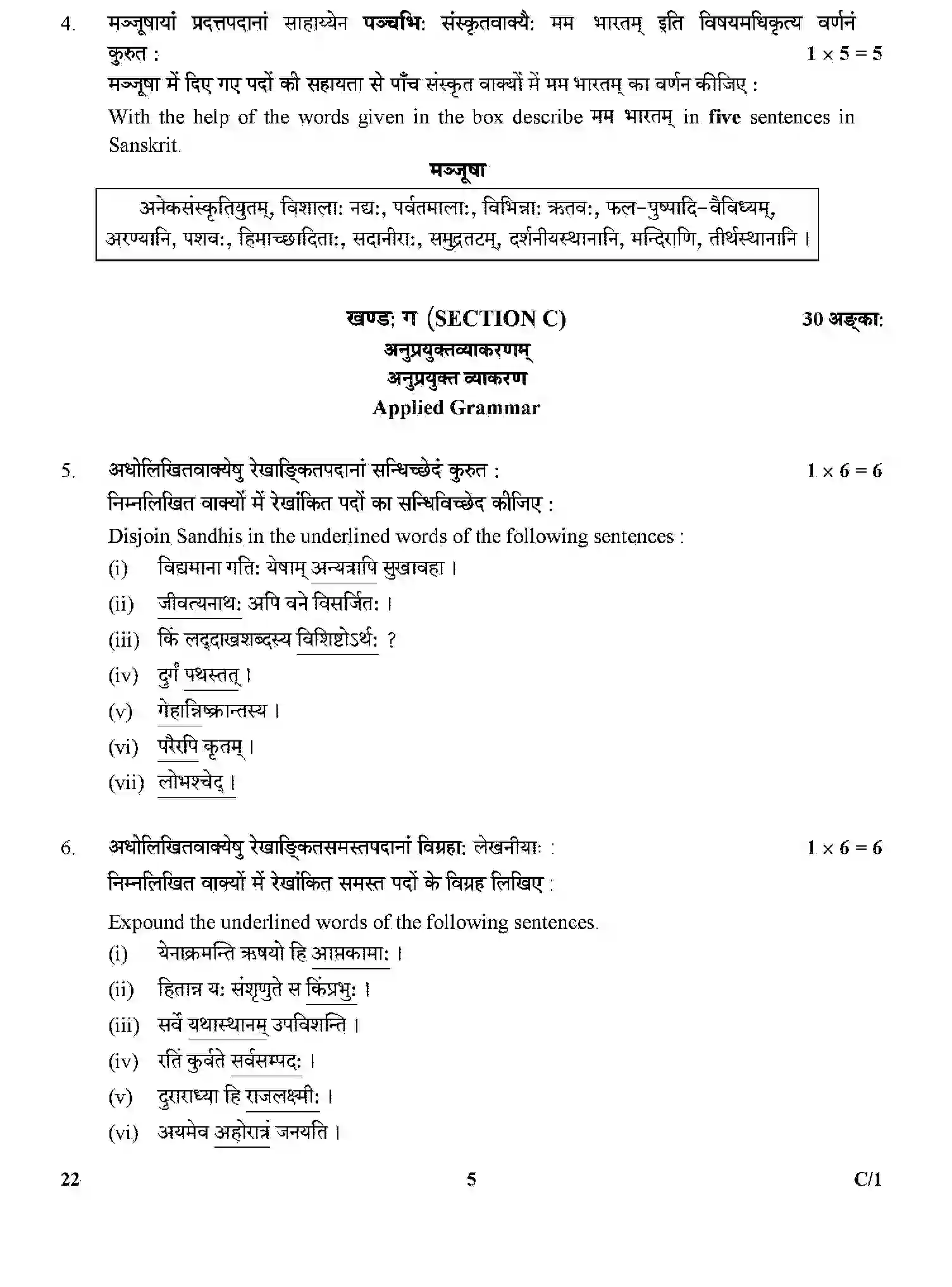 CBSE-Class-12-Previous-Year-Question-Papers-SANSKRIT-CORE-SGN-C-SET-4-Page-5 Image
