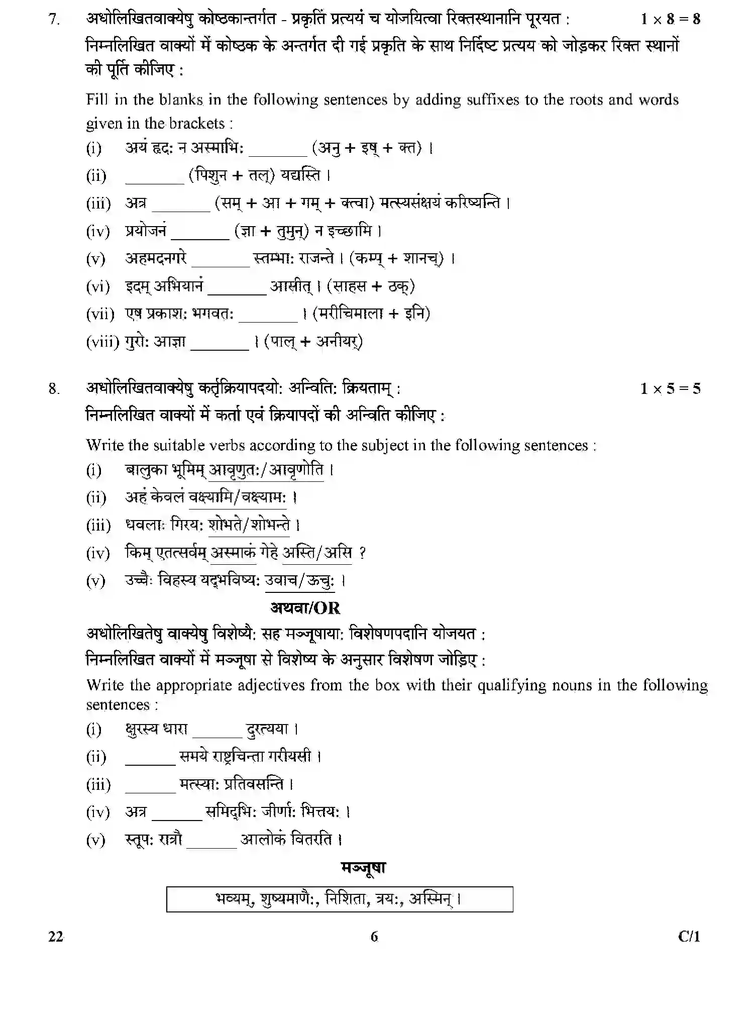 CBSE-Class-12-Previous-Year-Question-Papers-SANSKRIT-CORE-SGN-C-SET-4-Page-6 Image