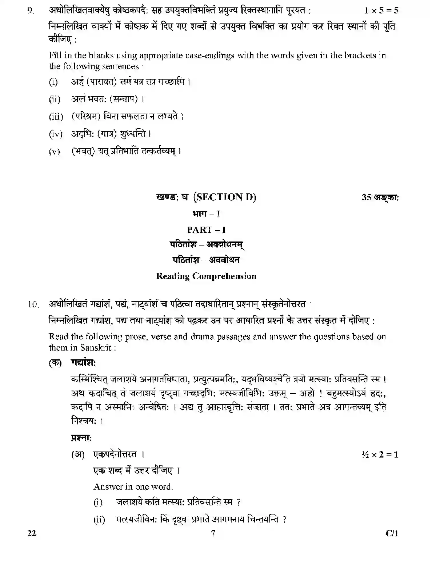 CBSE-Class-12-Previous-Year-Question-Papers-SANSKRIT-CORE-SGN-C-SET-4-Page-7 Image