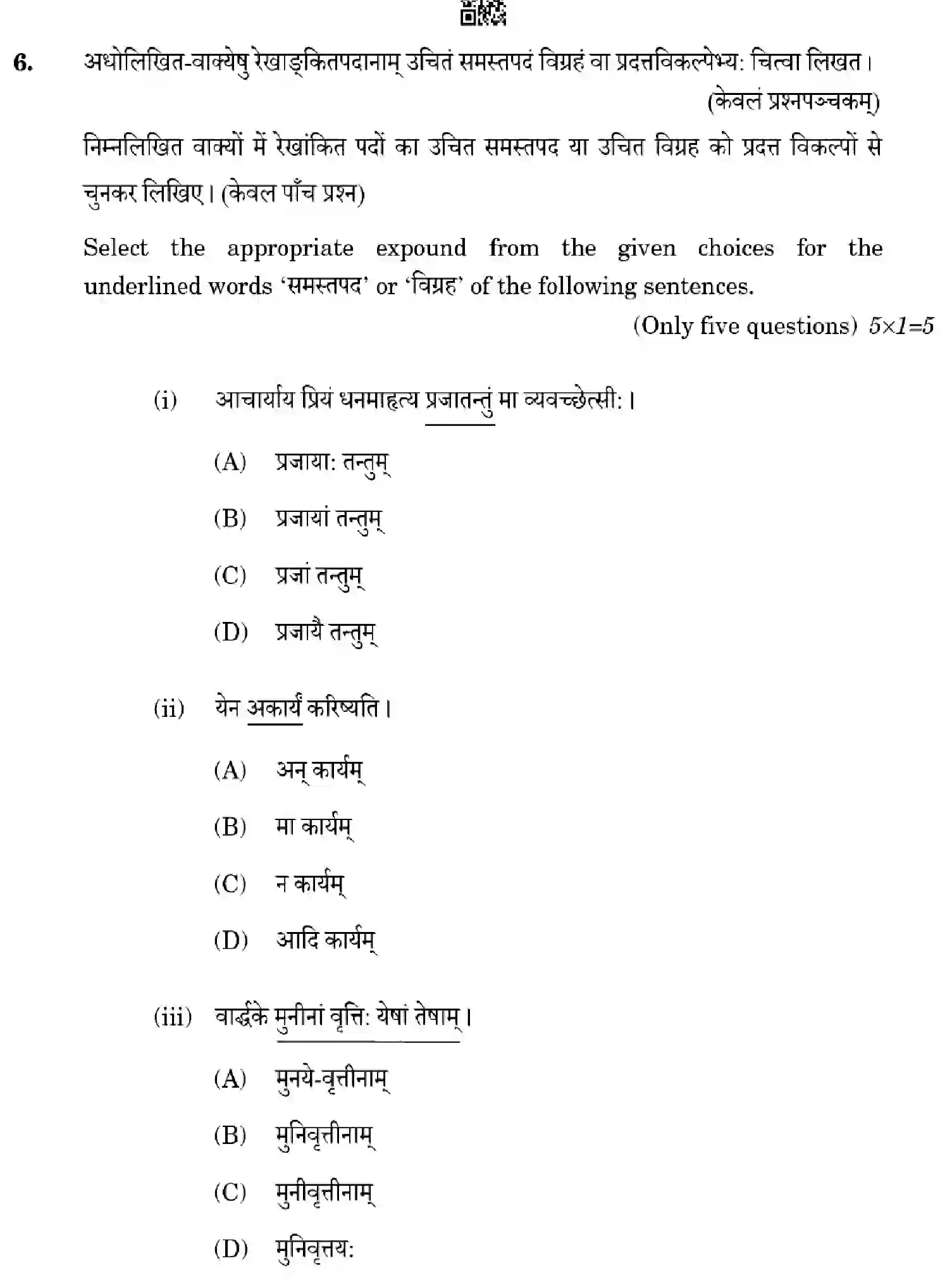 CBSE-Class-12-Previous-Year-Question-Papers-SANSKRIT-CORE-YXWZ4-SET-4-Page-9 Image