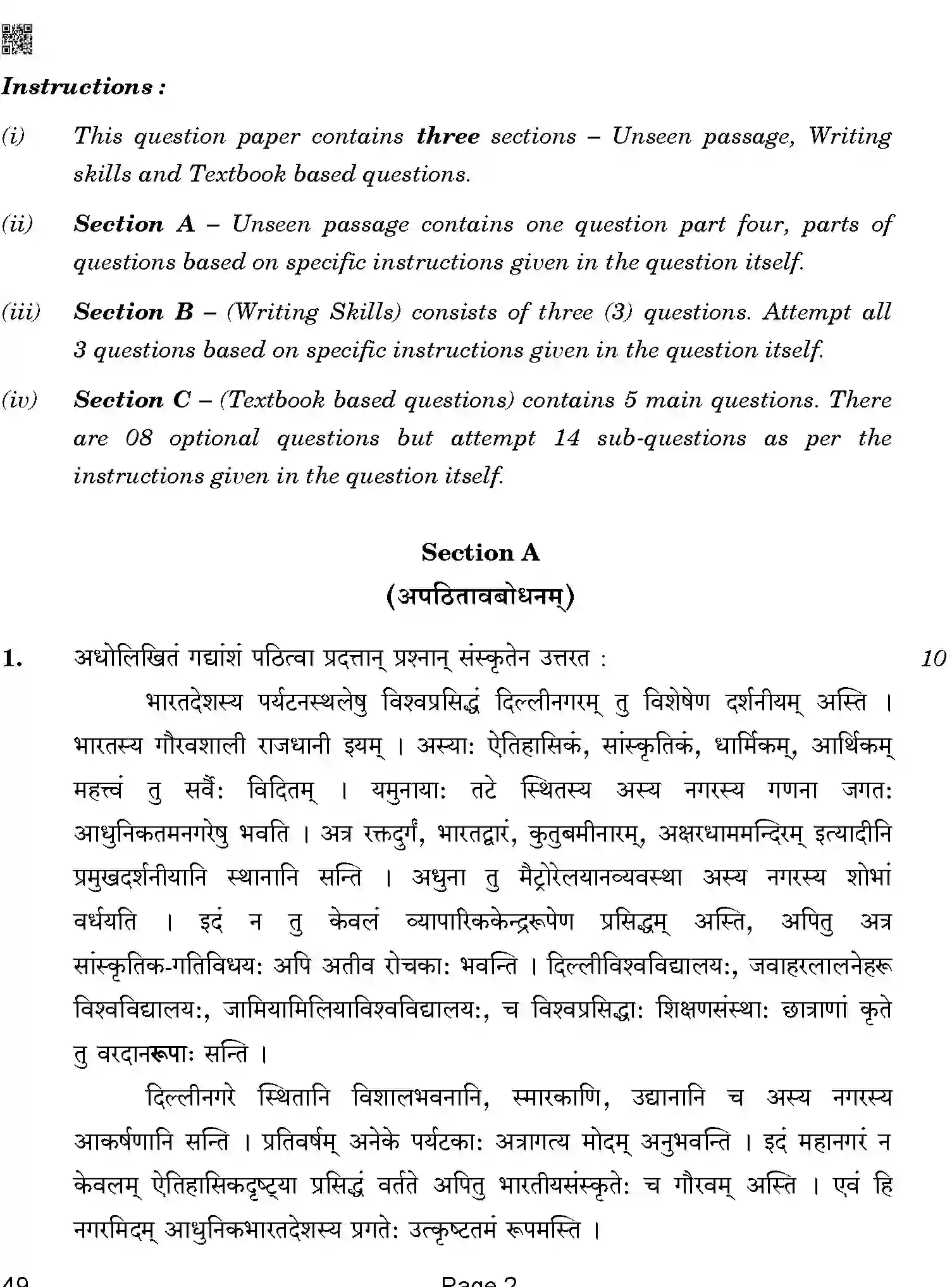 CBSE-Class-12-Previous-Year-Question-Papers-SANSKRIT-ELECTIVE-BAB-SET-4-Page-2 Image