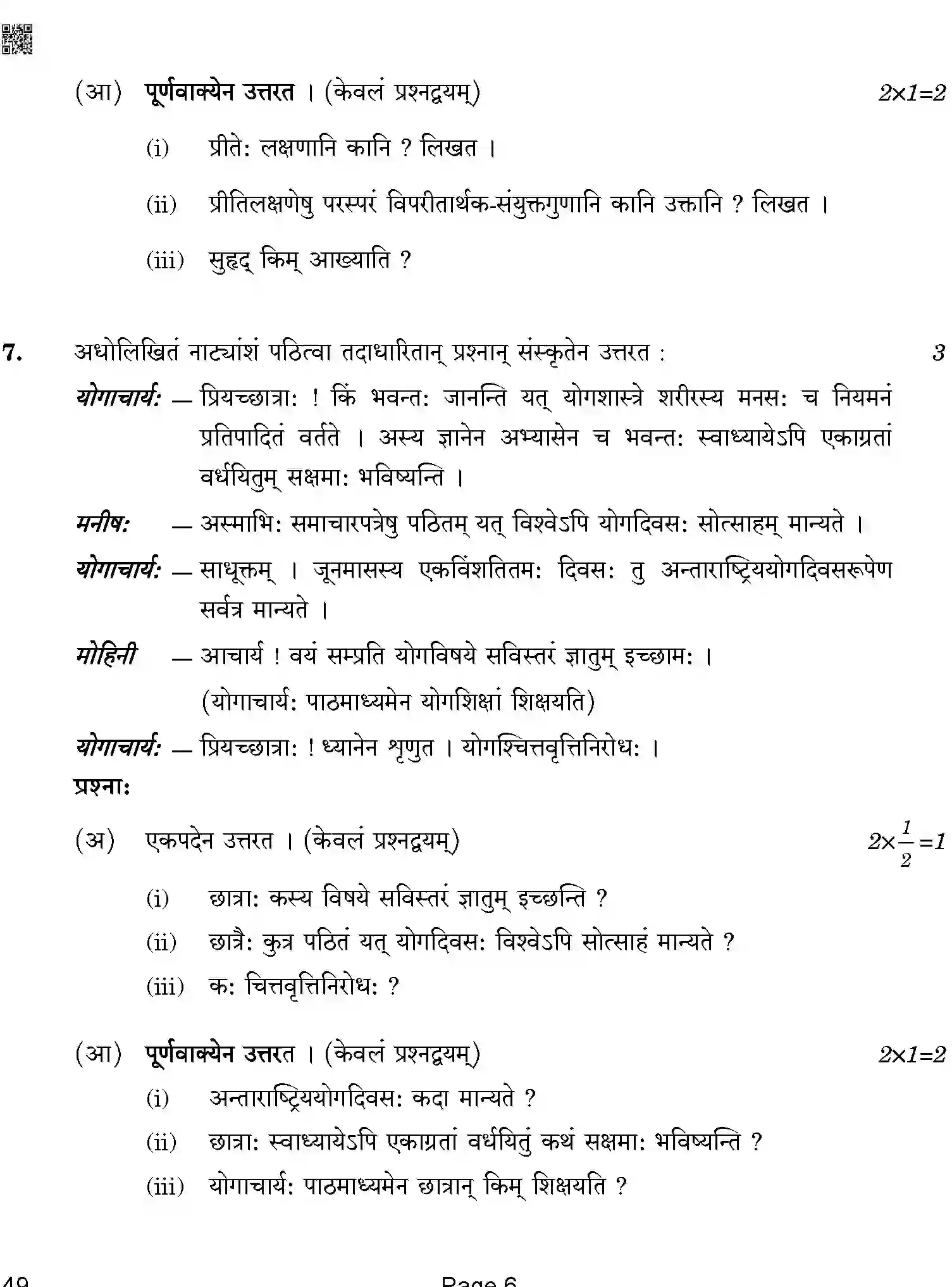 CBSE-Class-12-Previous-Year-Question-Papers-SANSKRIT-ELECTIVE-BAB-SET-4-Page-6 Image