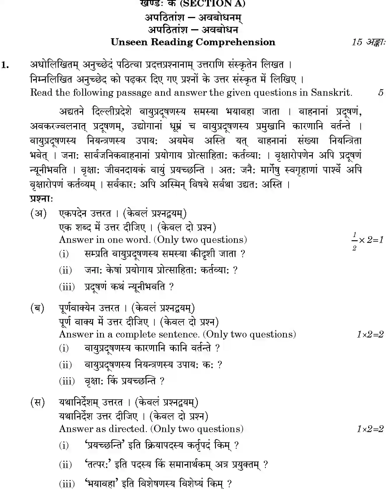 CBSE-Class-12-Previous-Year-Question-Papers-SANSKRIT-ELECTIVE-BVM-SET-4-Page-3 Image