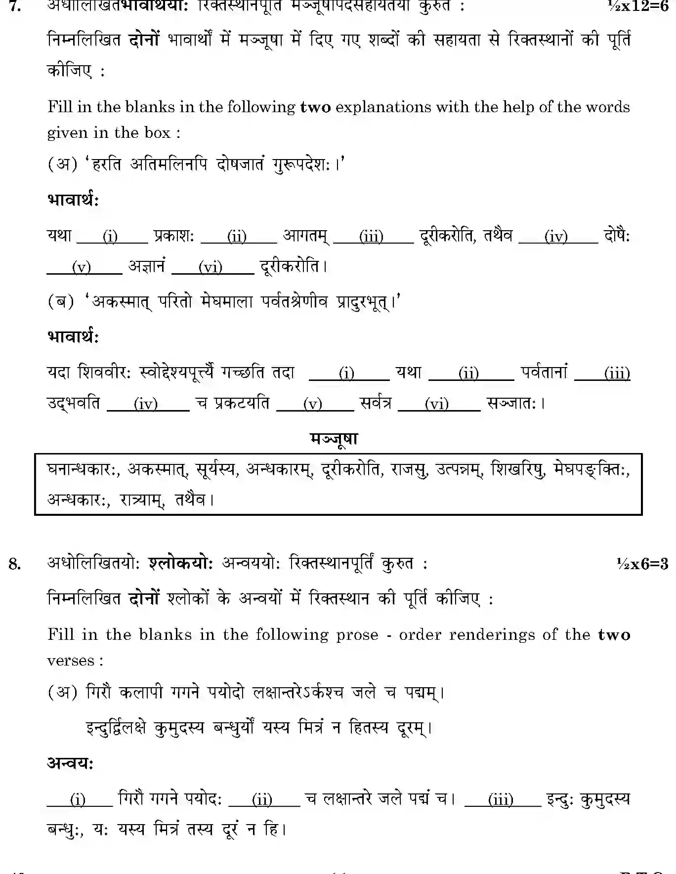CBSE-Class-12-Previous-Year-Question-Papers-SANSKRIT-ELECTIVE-ONS-SET-4-Page-11 Image