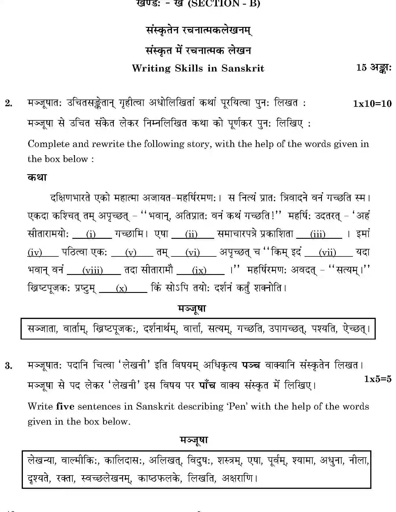 CBSE-Class-12-Previous-Year-Question-Papers-SANSKRIT-ELECTIVE-ONS-SET-4-Page-6 Image