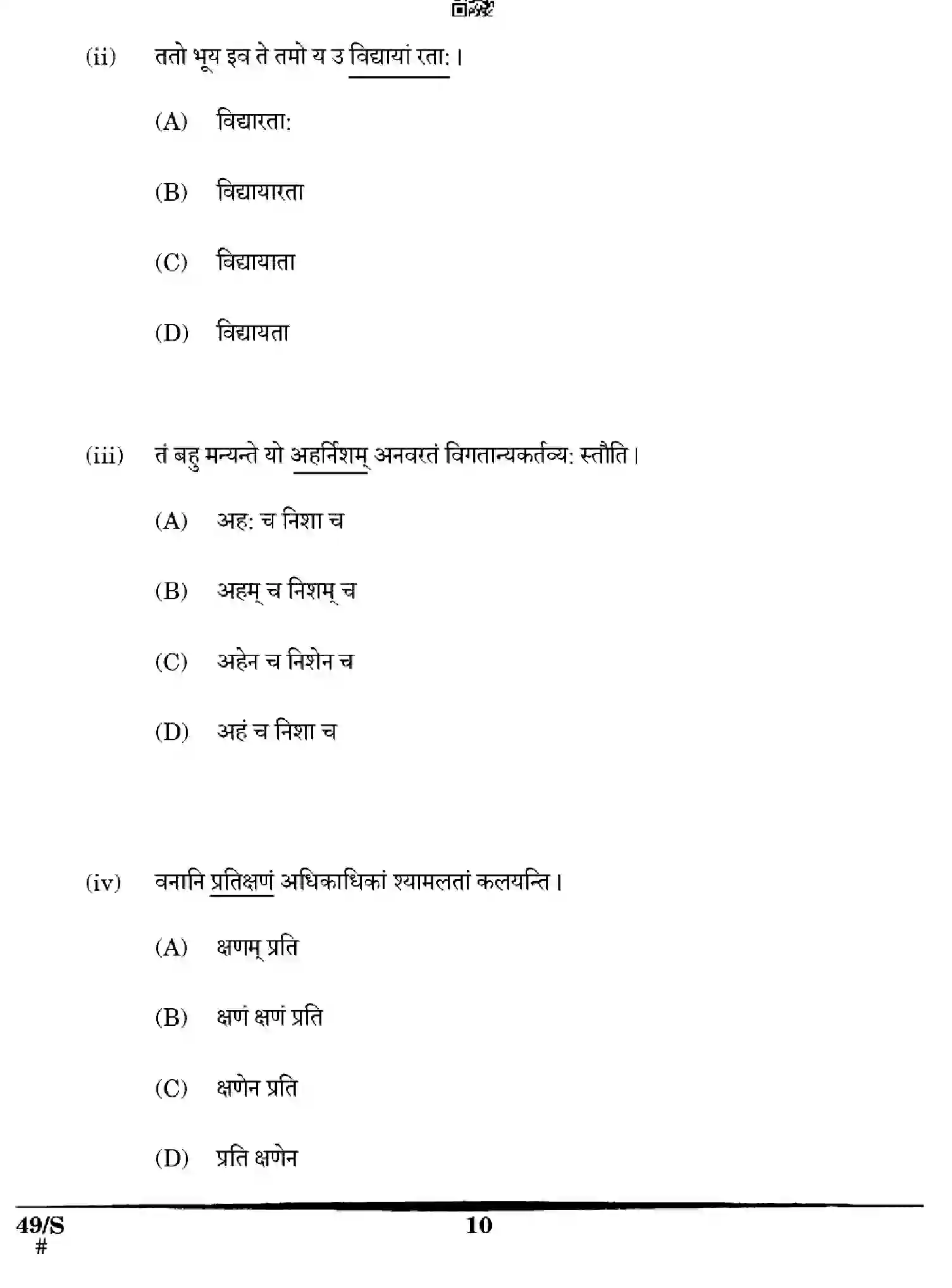 CBSE-Class-12-Previous-Year-Question-Papers-SANSKRIT-WXYZ-S-SET-4-Page-10 Image