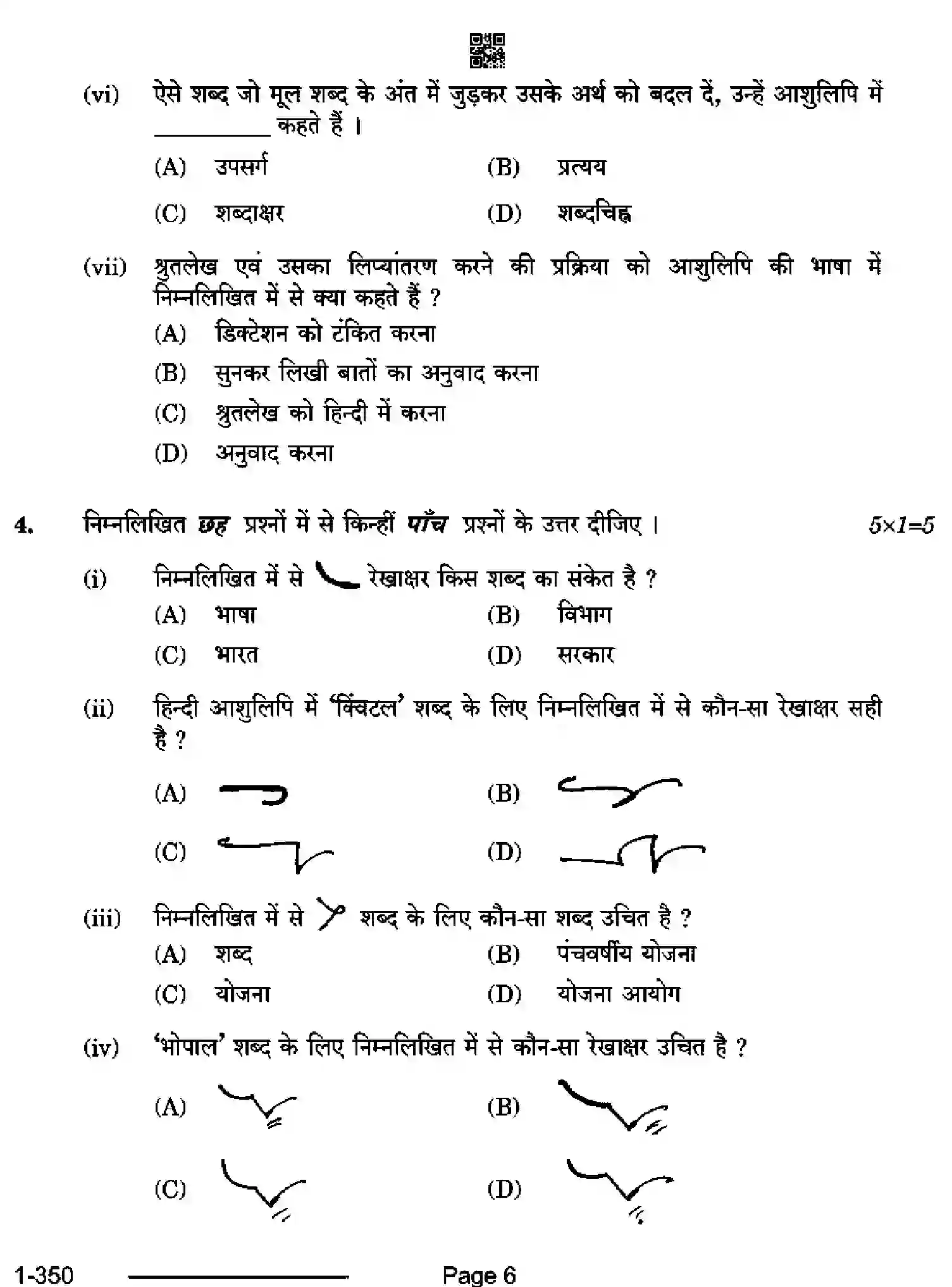 CBSE-Class-12-Previous-Year-Question-Papers-SHORTHAND-HINDI-RQPS-SET-4-Page-6 Image
