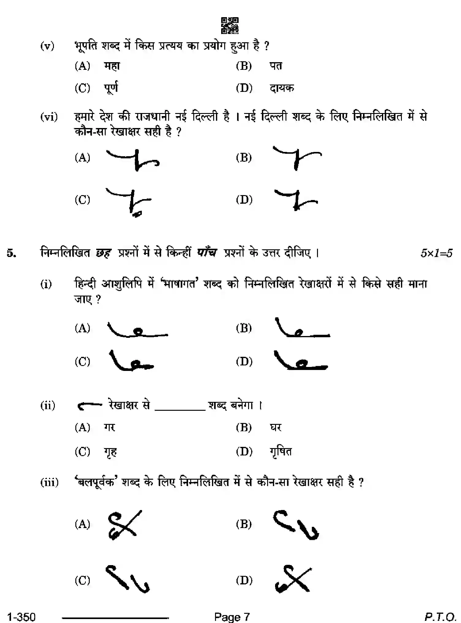 CBSE-Class-12-Previous-Year-Question-Papers-SHORTHAND-HINDI-RQPS-SET-4-Page-7 Image