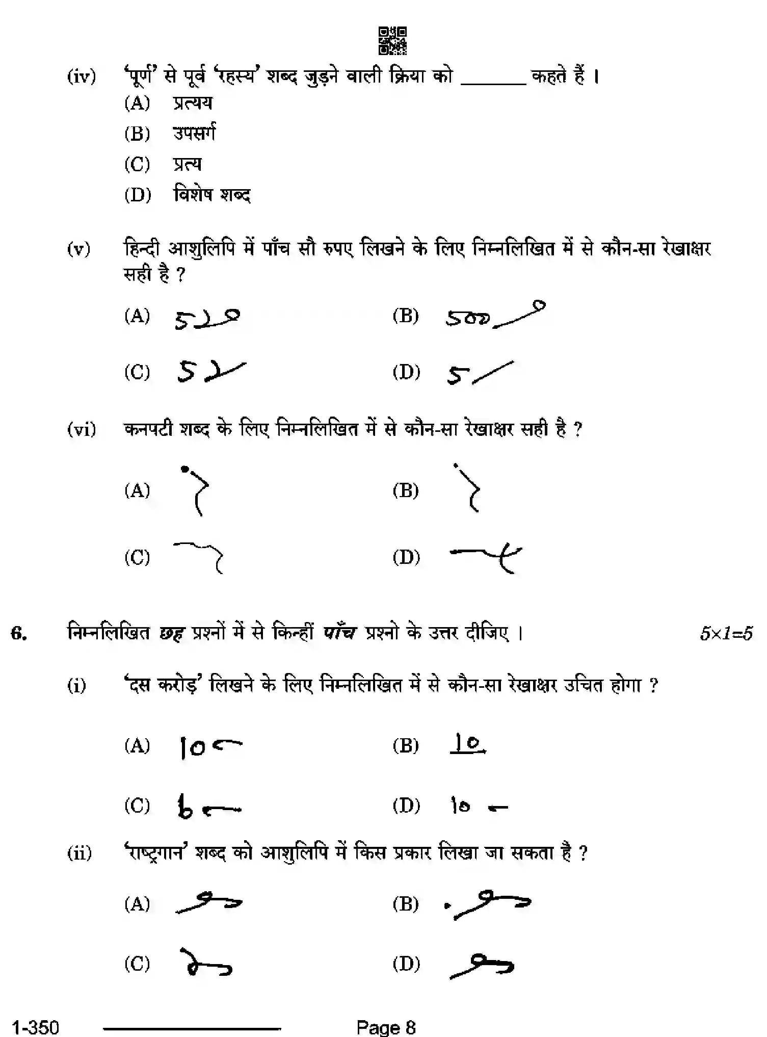 CBSE-Class-12-Previous-Year-Question-Papers-SHORTHAND-HINDI-RQPS-SET-4-Page-8 Image