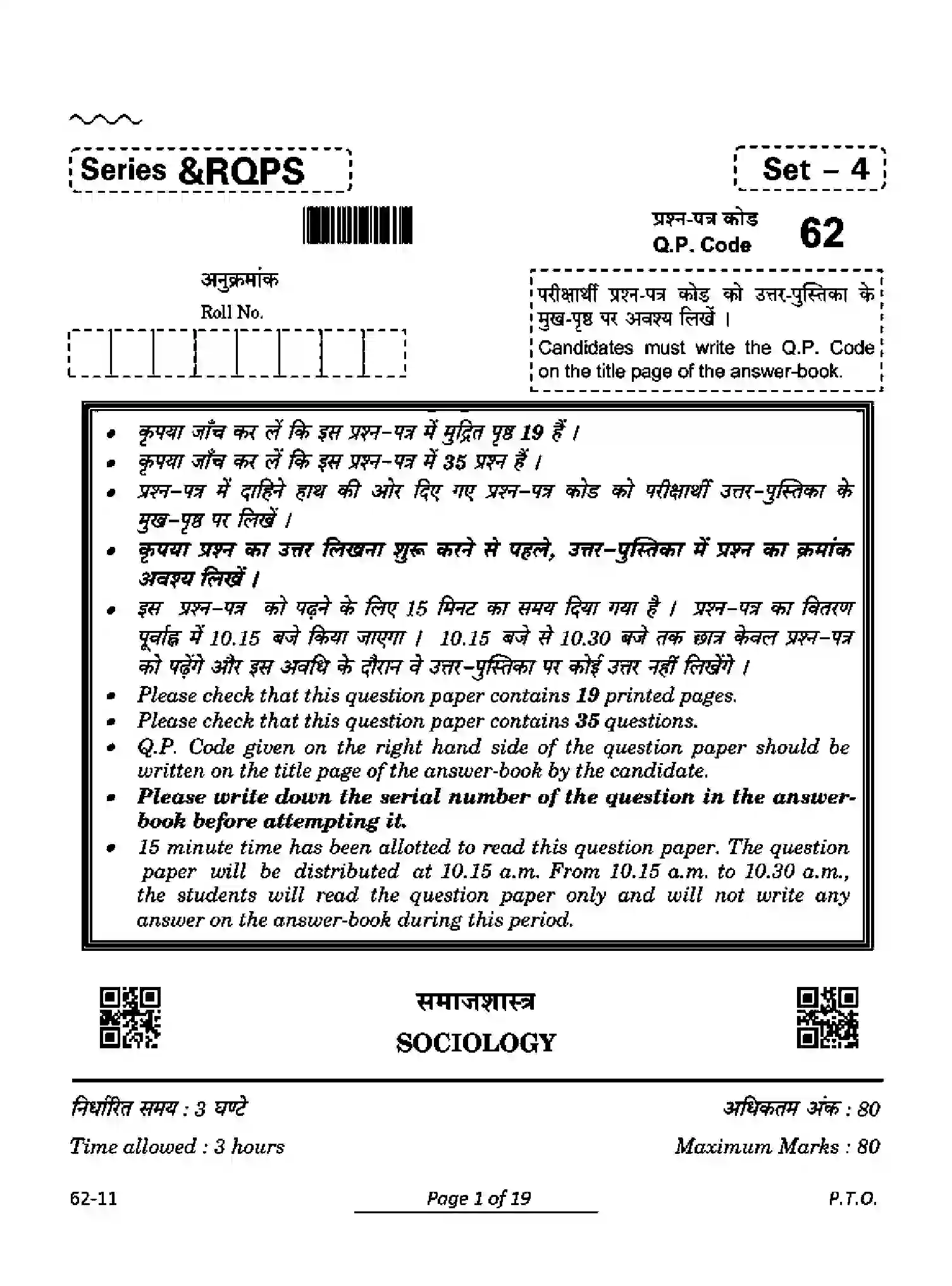 CBSE-Class-12-Previous-Year-Question-Papers-SOCIOLOGY-RQPS-SET-4-Page-1 Image