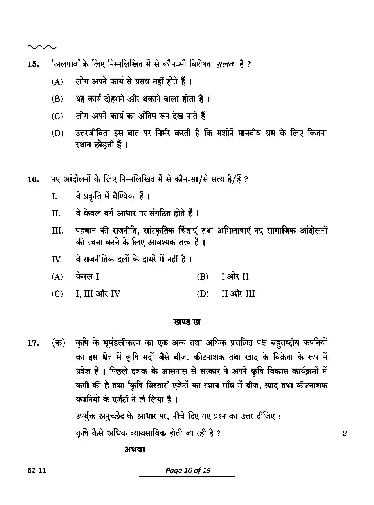 CBSE-Class-12-Previous-Year-Question-Papers-SOCIOLOGY-RQPS-SET-4-Page-10 Image