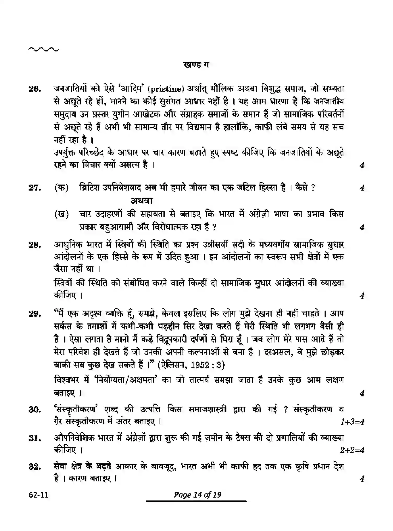 CBSE-Class-12-Previous-Year-Question-Papers-SOCIOLOGY-RQPS-SET-4-Page-14 Image