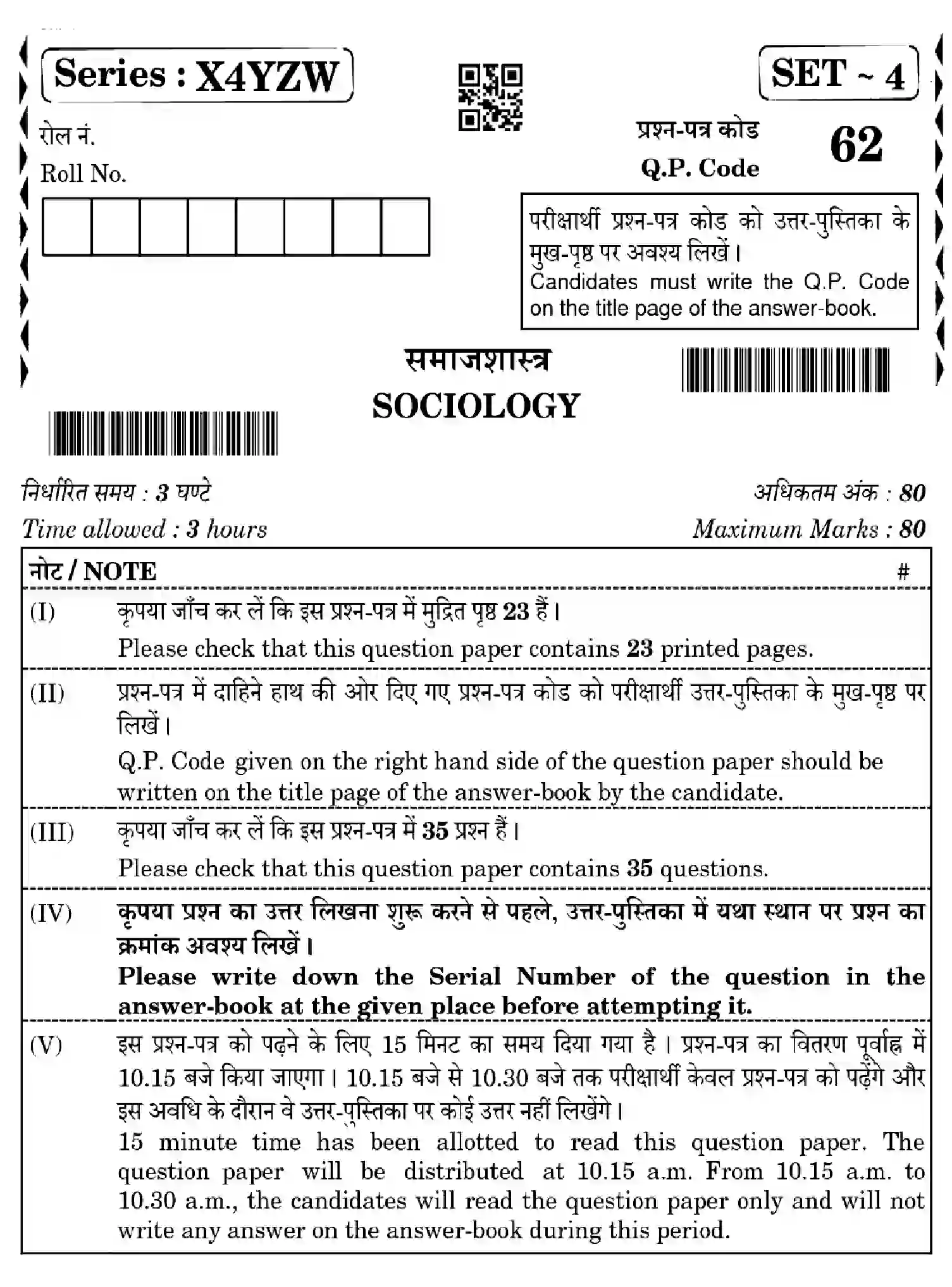 CBSE-Class-12-Previous-Year-Question-Papers-SOCIOLOGY-X4YZW-SET-4-Page-1 Image