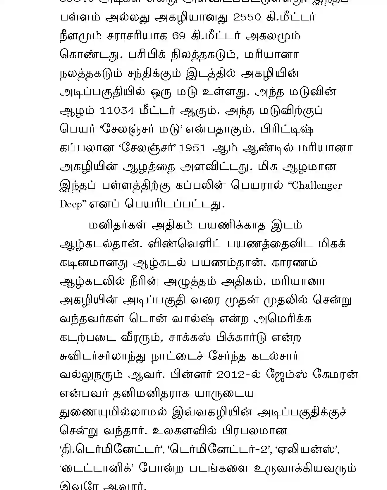 CBSE-Class-12-Previous-Year-Question-Papers-TAMIL-BVM-C-SET-4-Page-4 Image