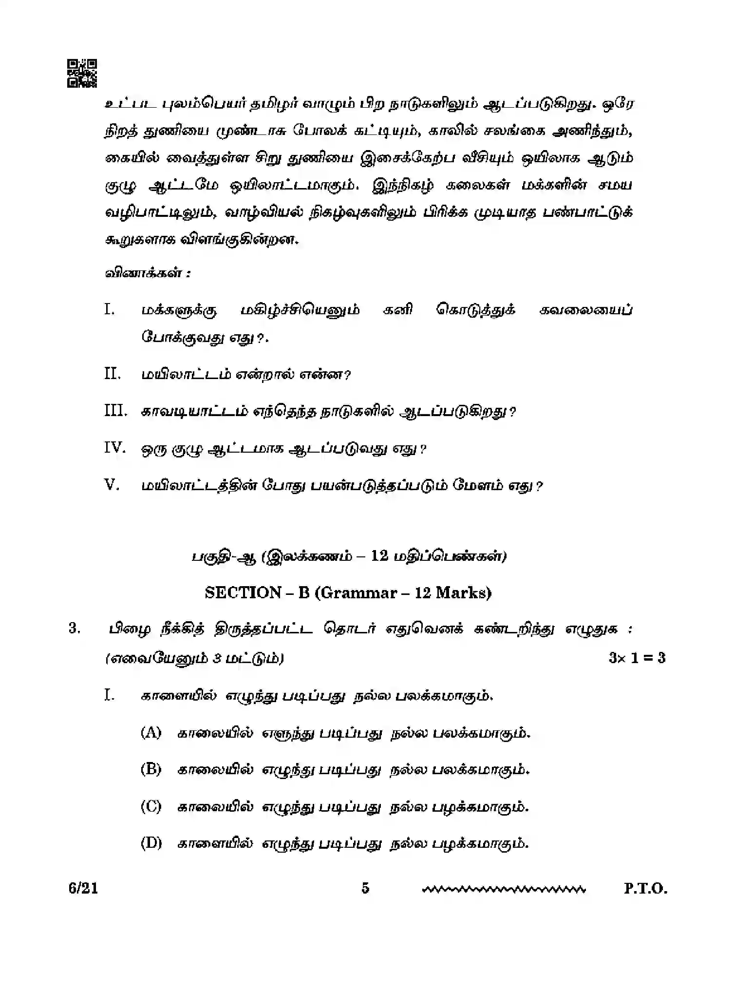 CBSE-Class-12-Previous-Year-Question-Papers-TAMIL-RQPS-SET-4-Page-5 Image