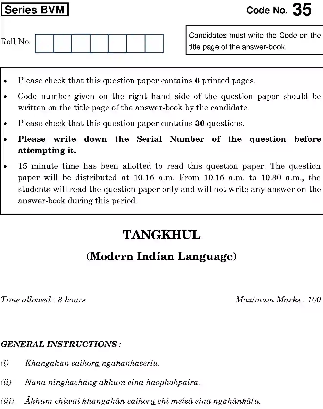 CBSE-Class-12-Previous-Year-Question-Papers-TANGKHUL-MODERN-INDIAN-LANGUAGE-BVM-SET-4-Page-1 Image