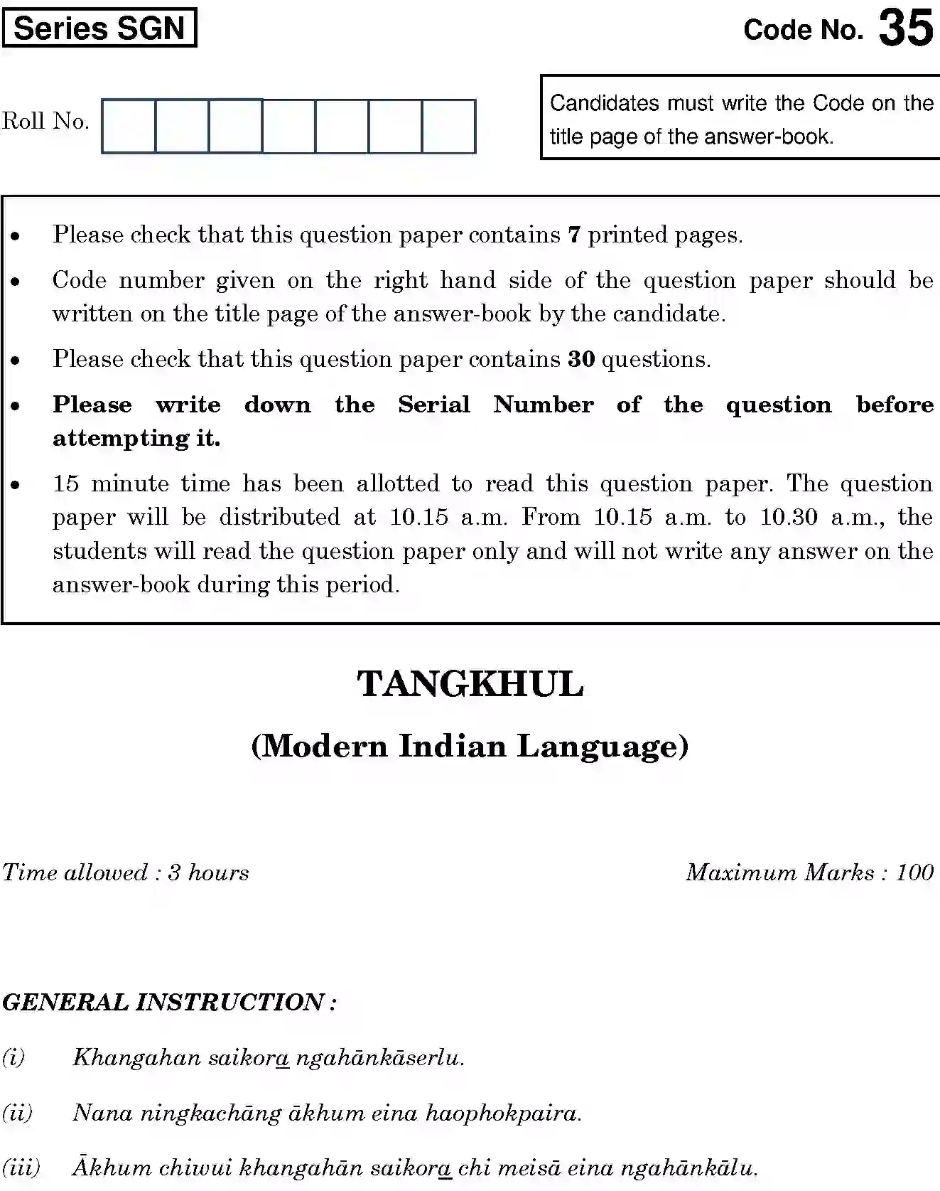 CBSE-Class-12-Previous-Year-Question-Papers-TANGKHUL-MODERN-INDIAN-LANGUAGE-SGN-SET-4-Page-1 Image