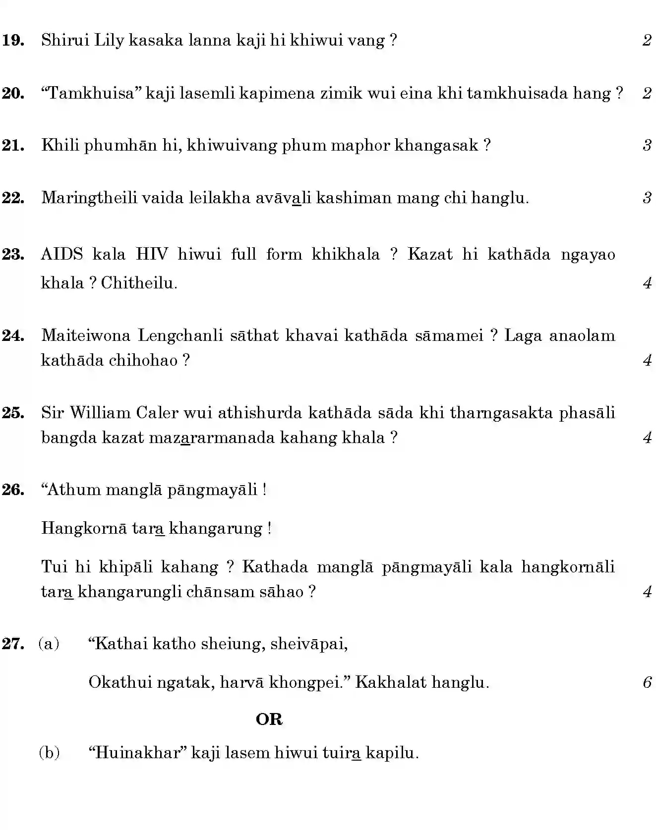 CBSE-Class-12-Previous-Year-Question-Papers-TANGKHUL-MODERN-INDIAN-LANGUAGE-SGN-SET-4-Page-6 Image