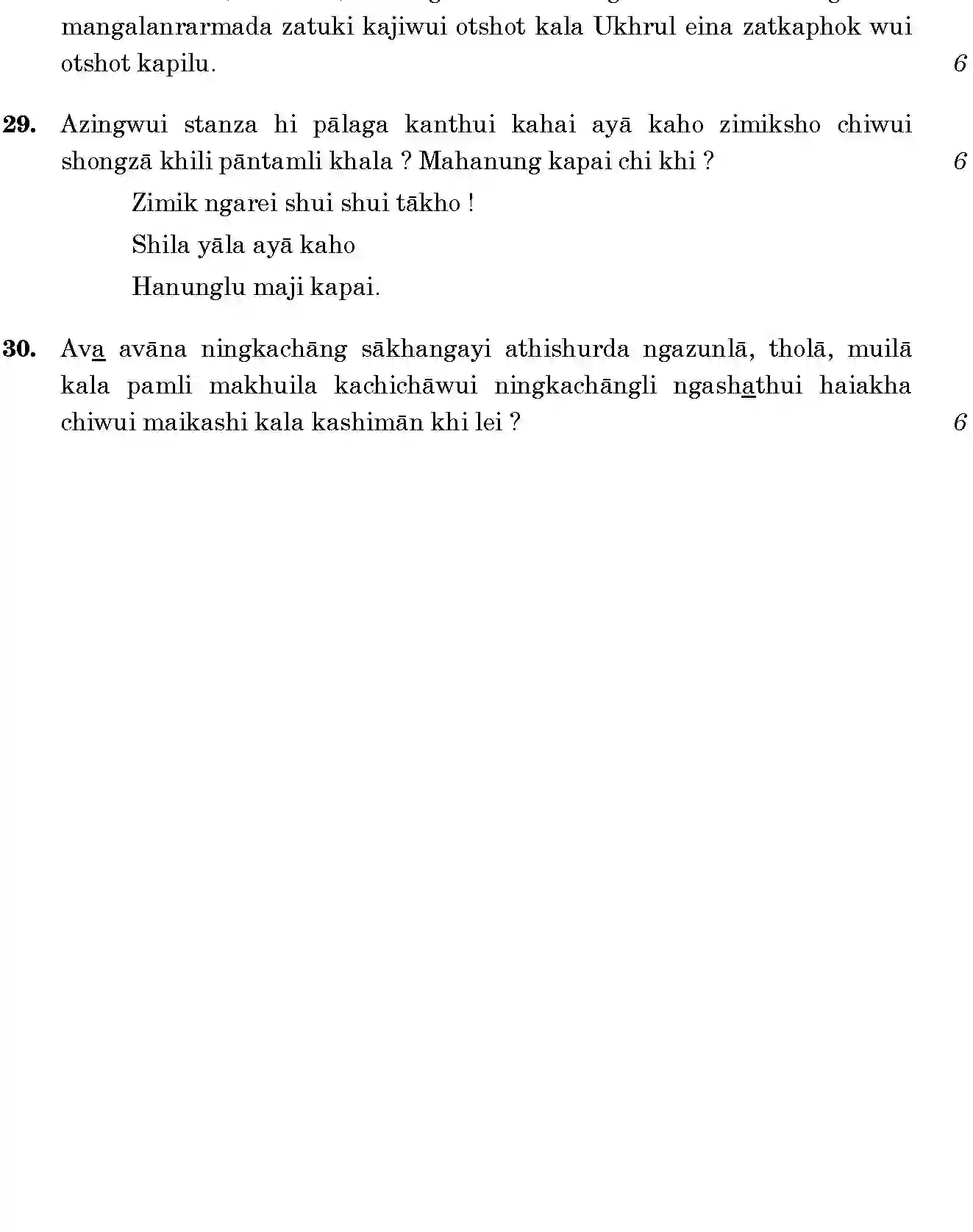 CBSE-Class-12-Previous-Year-Question-Papers-TANGKHUL-MODERN-INDIAN-LANGUAGE-SGN-SET-4-Page-7 Image