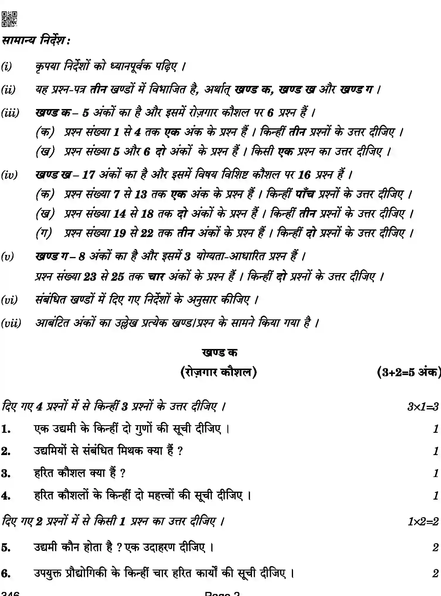CBSE-Class-12-Previous-Year-Question-Papers-TAXATION-BAB-C-SET-4-COMP-Page-2 Image