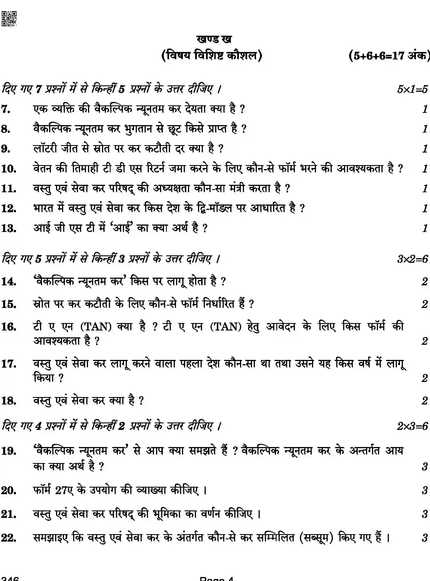 CBSE-Class-12-Previous-Year-Question-Papers-TAXATION-BAB-C-SET-4-COMP-Page-4 Image