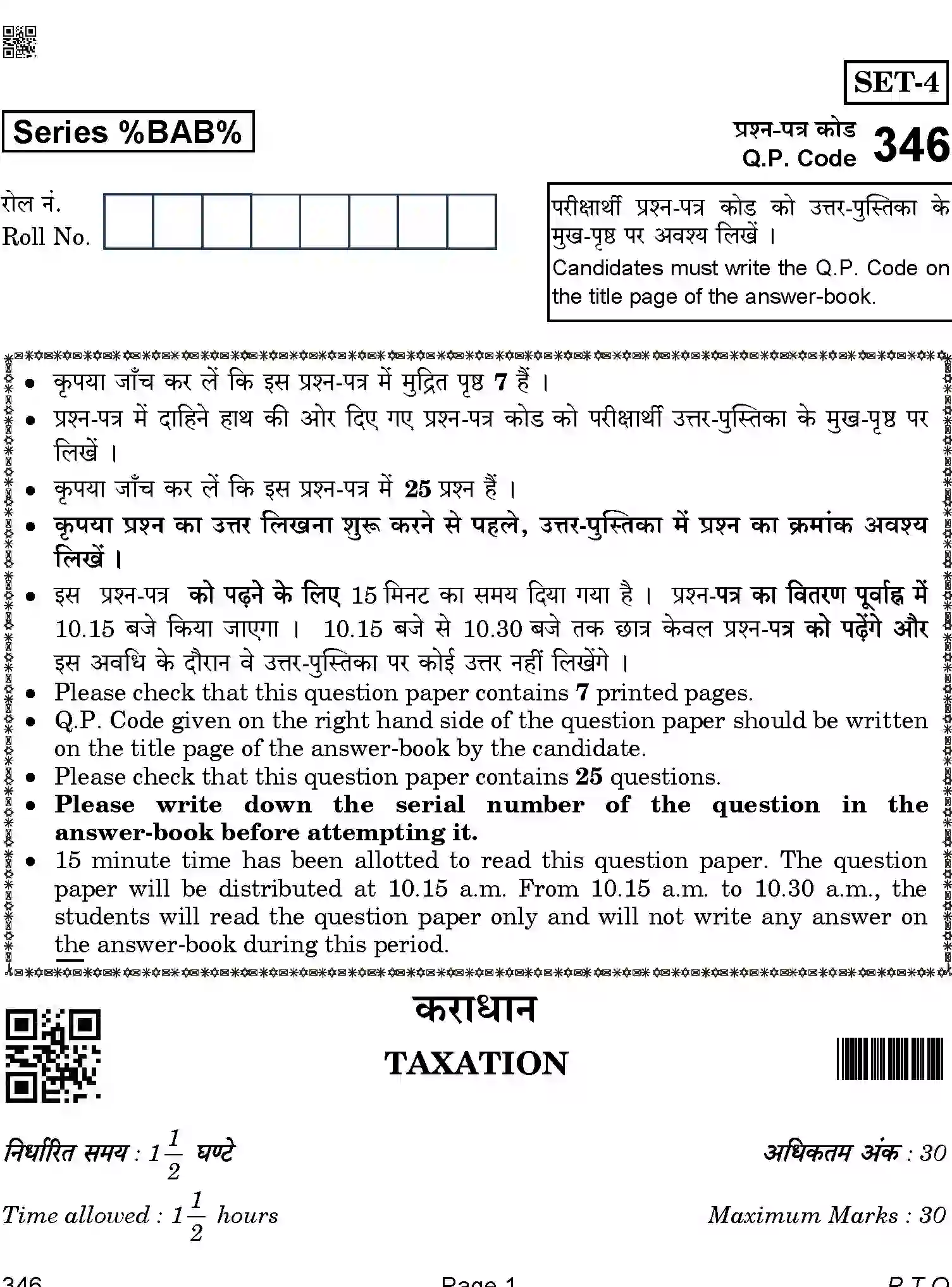 CBSE-Class-12-Previous-Year-Question-Papers-TAXATION-BAB-SET-4-Page-1 Image