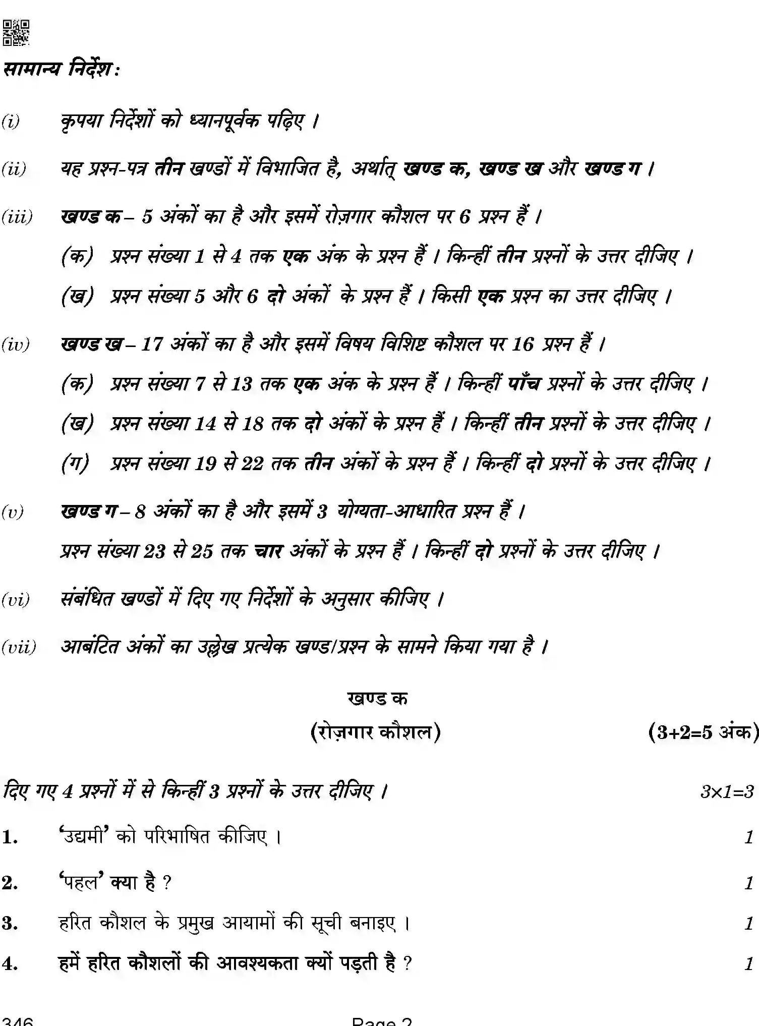 CBSE-Class-12-Previous-Year-Question-Papers-TAXATION-BAB-SET-4-Page-2 Image