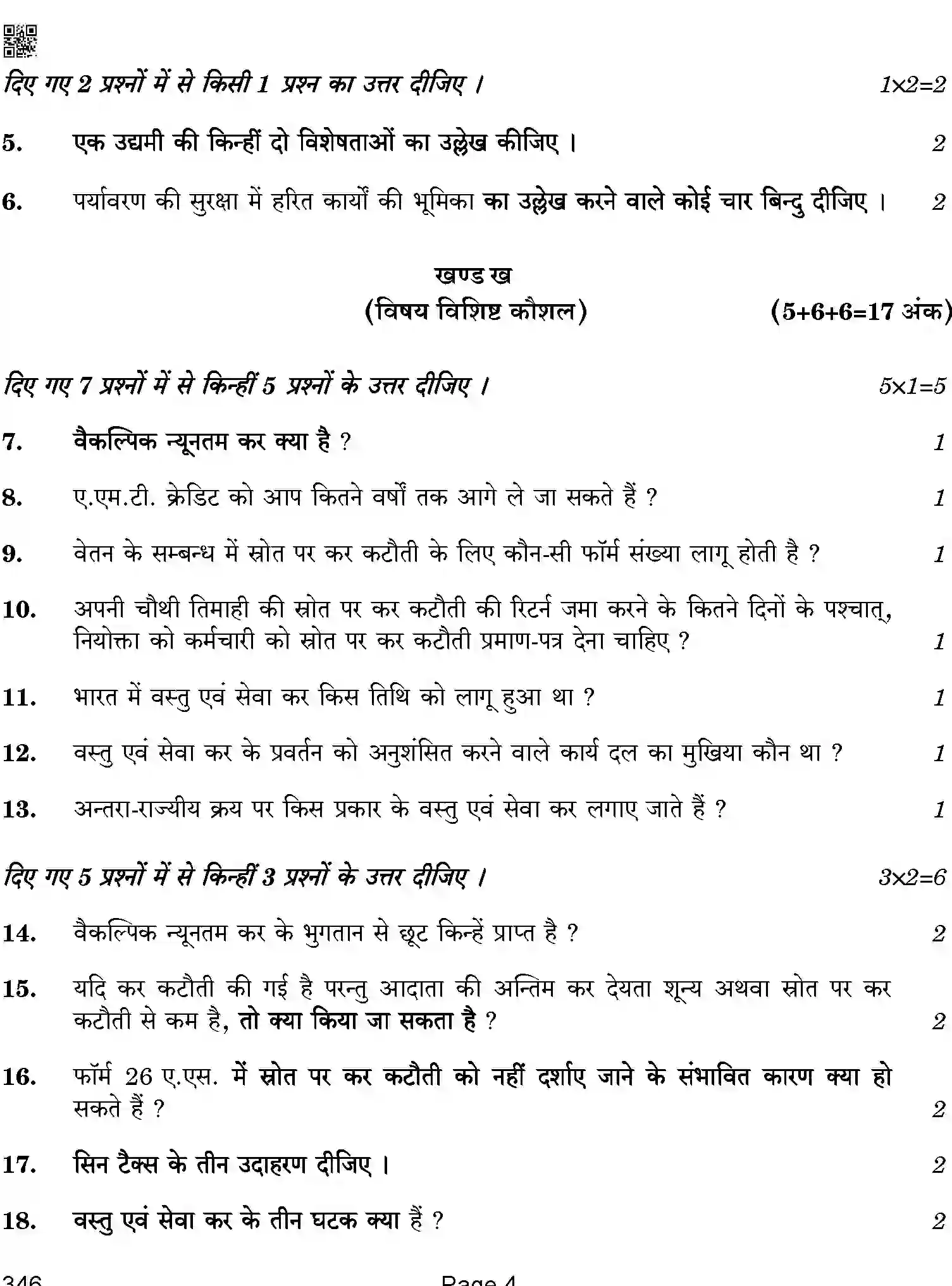 CBSE-Class-12-Previous-Year-Question-Papers-TAXATION-BAB-SET-4-Page-4 Image